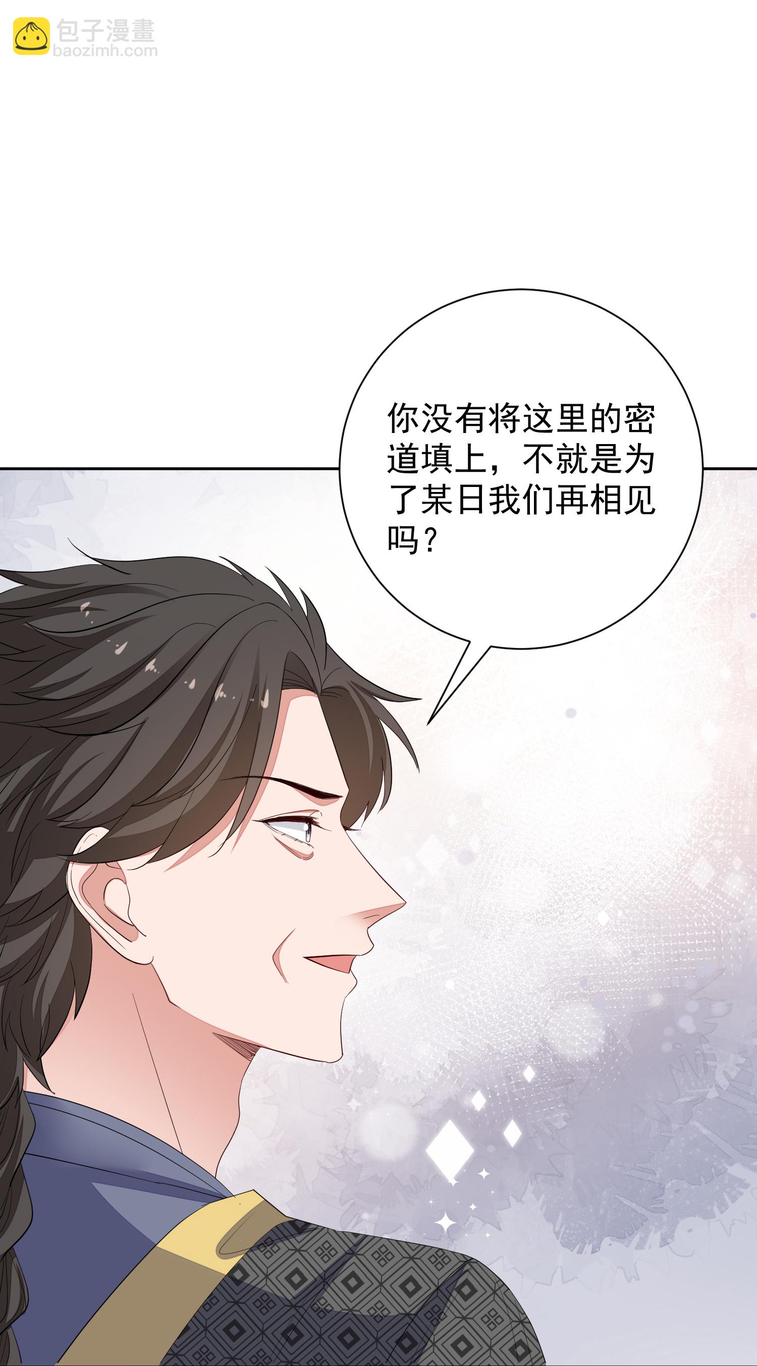 毒医嫡女 - 第371话 当年换孩子的人是…… - 8