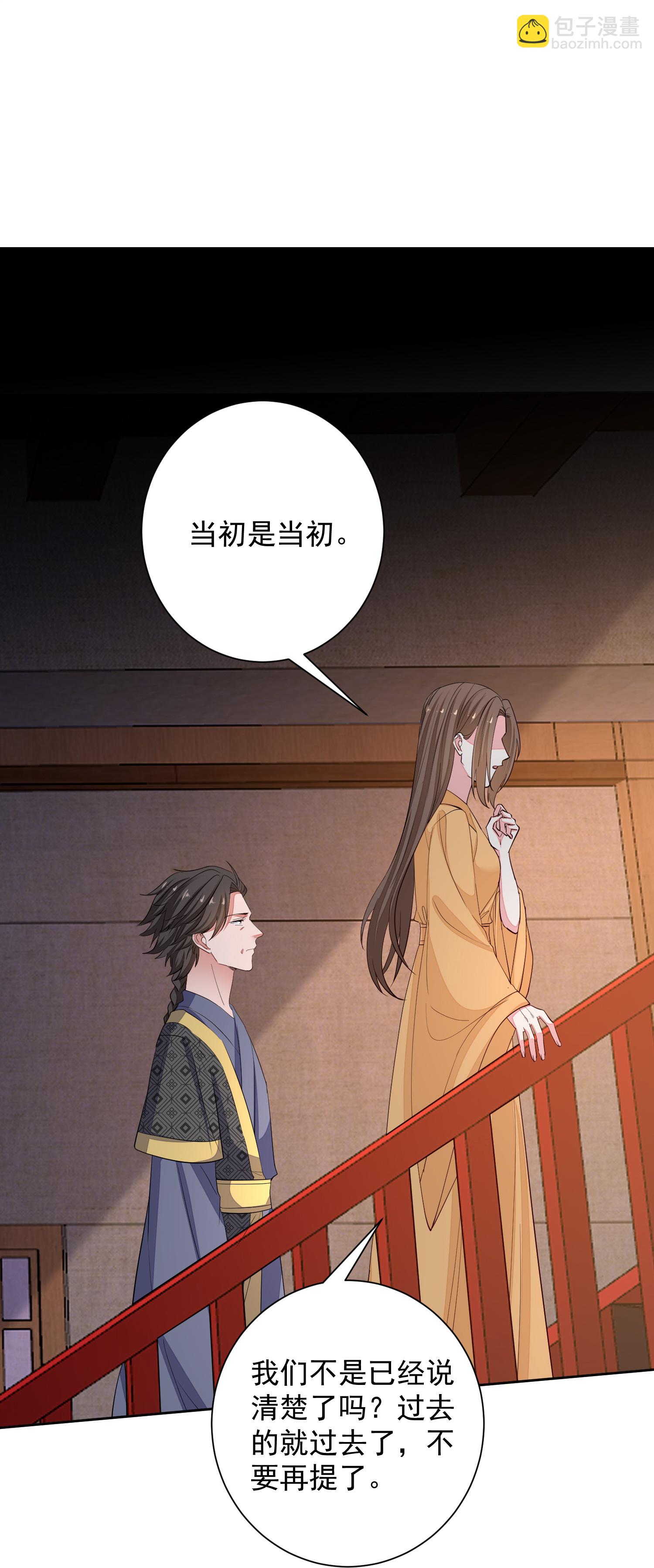 毒医嫡女 - 第371话 当年换孩子的人是…… - 4