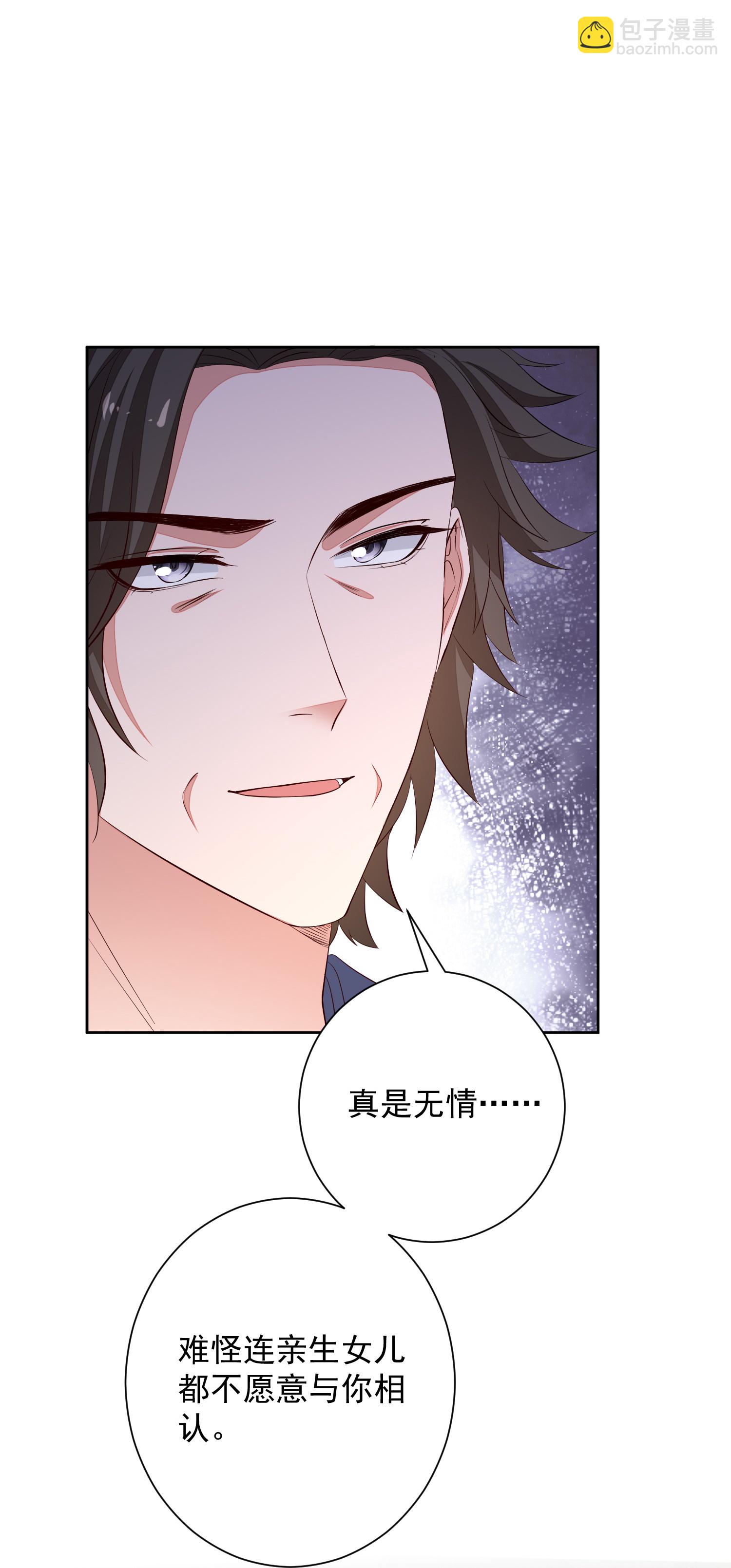 毒医嫡女 - 第371话 当年换孩子的人是…… - 5