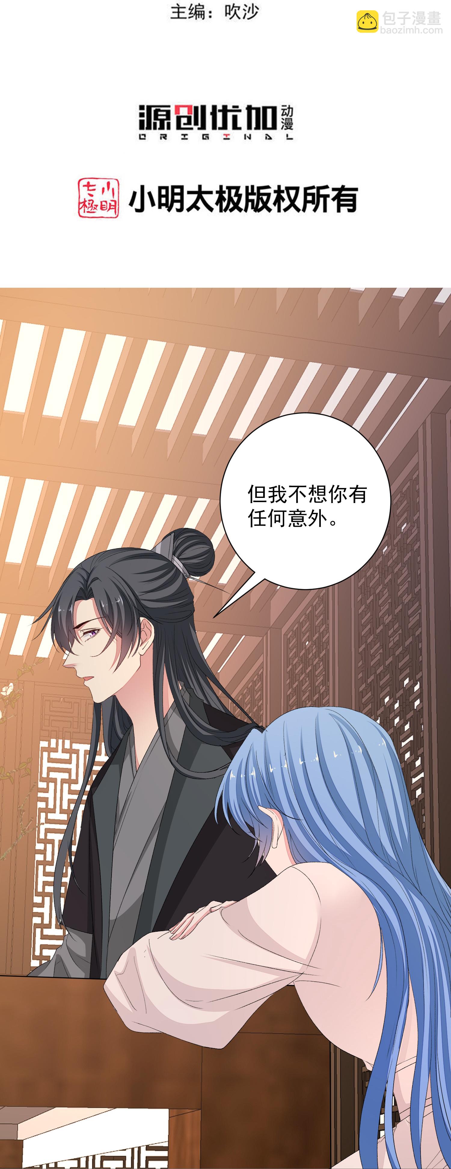 毒医嫡女 - 第371话 当年换孩子的人是…… - 3