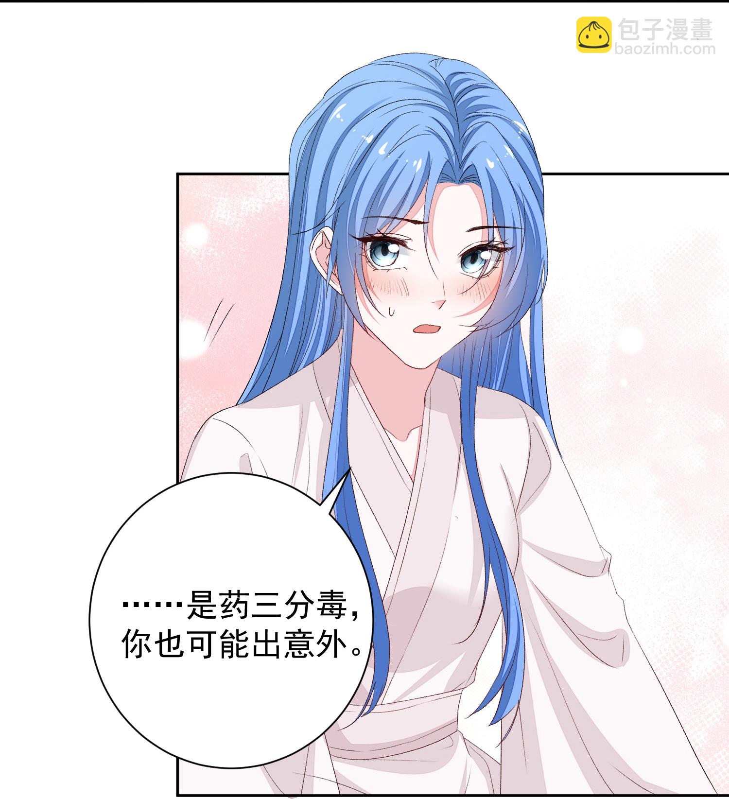 毒医嫡女 - 第371话 当年换孩子的人是…… - 4
