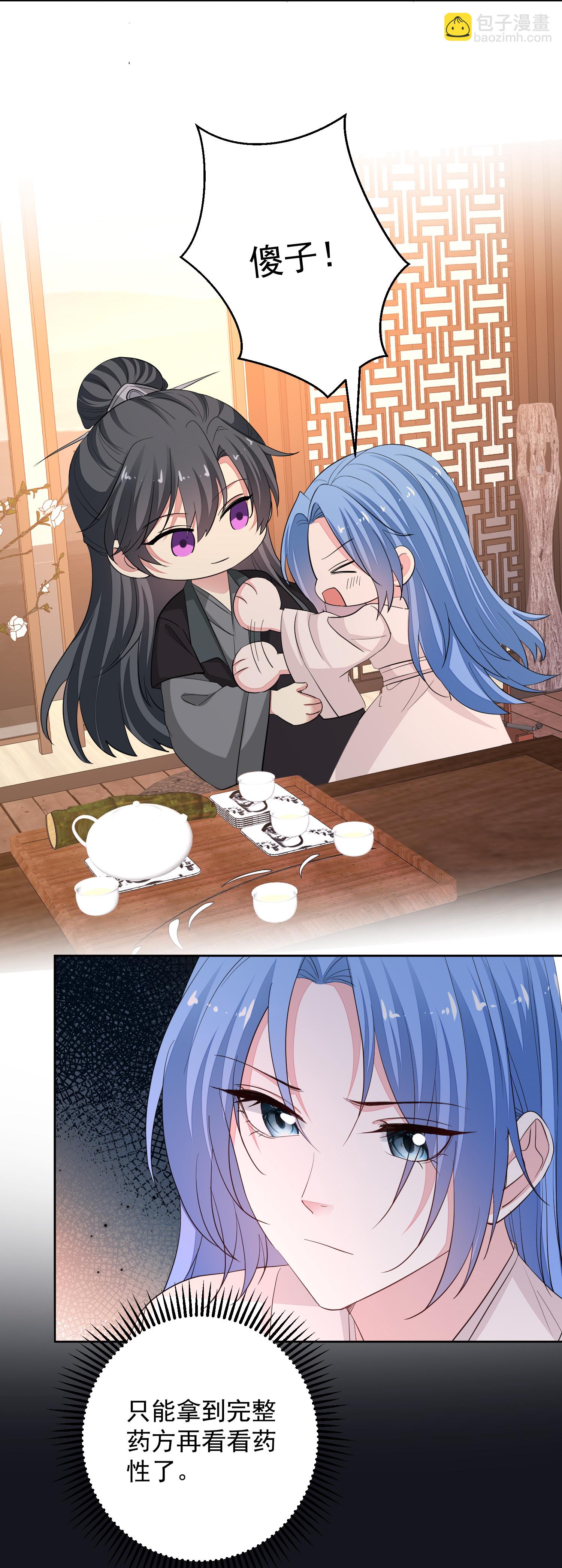 毒医嫡女 - 第371话 当年换孩子的人是…… - 7