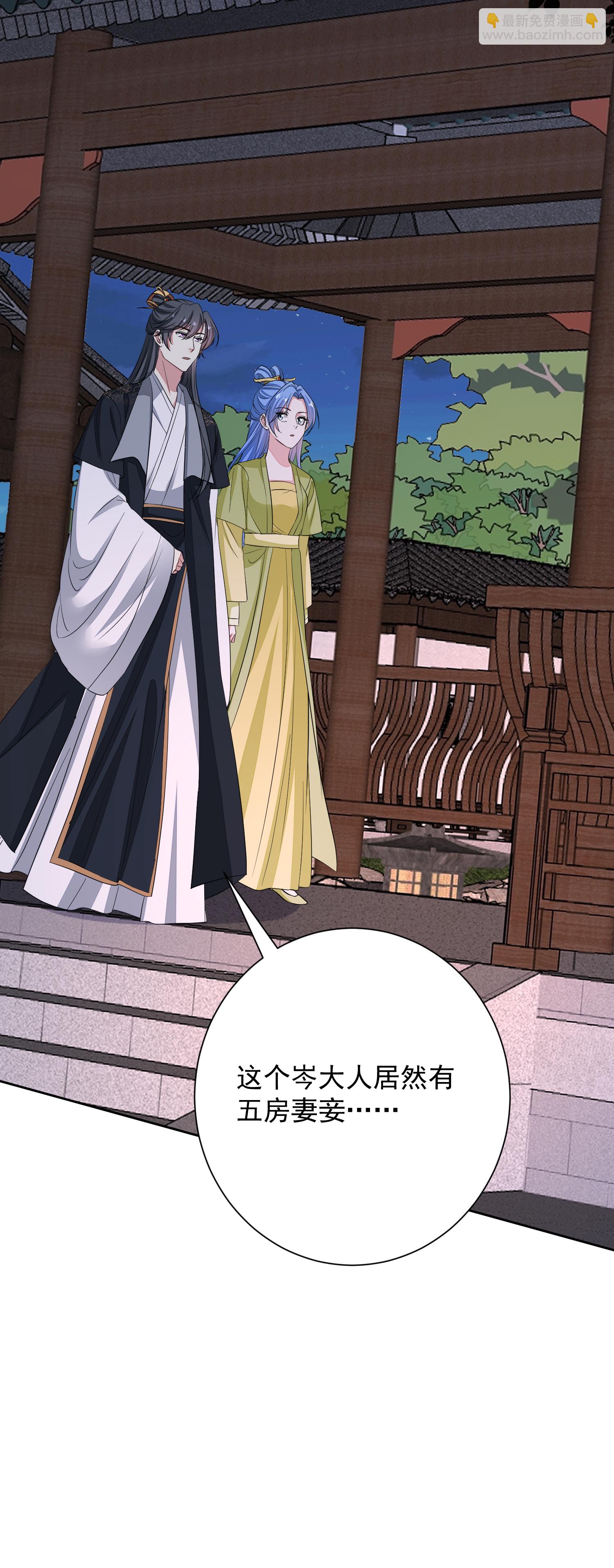 毒医嫡女 - 第377话 药渣也有药效 - 5