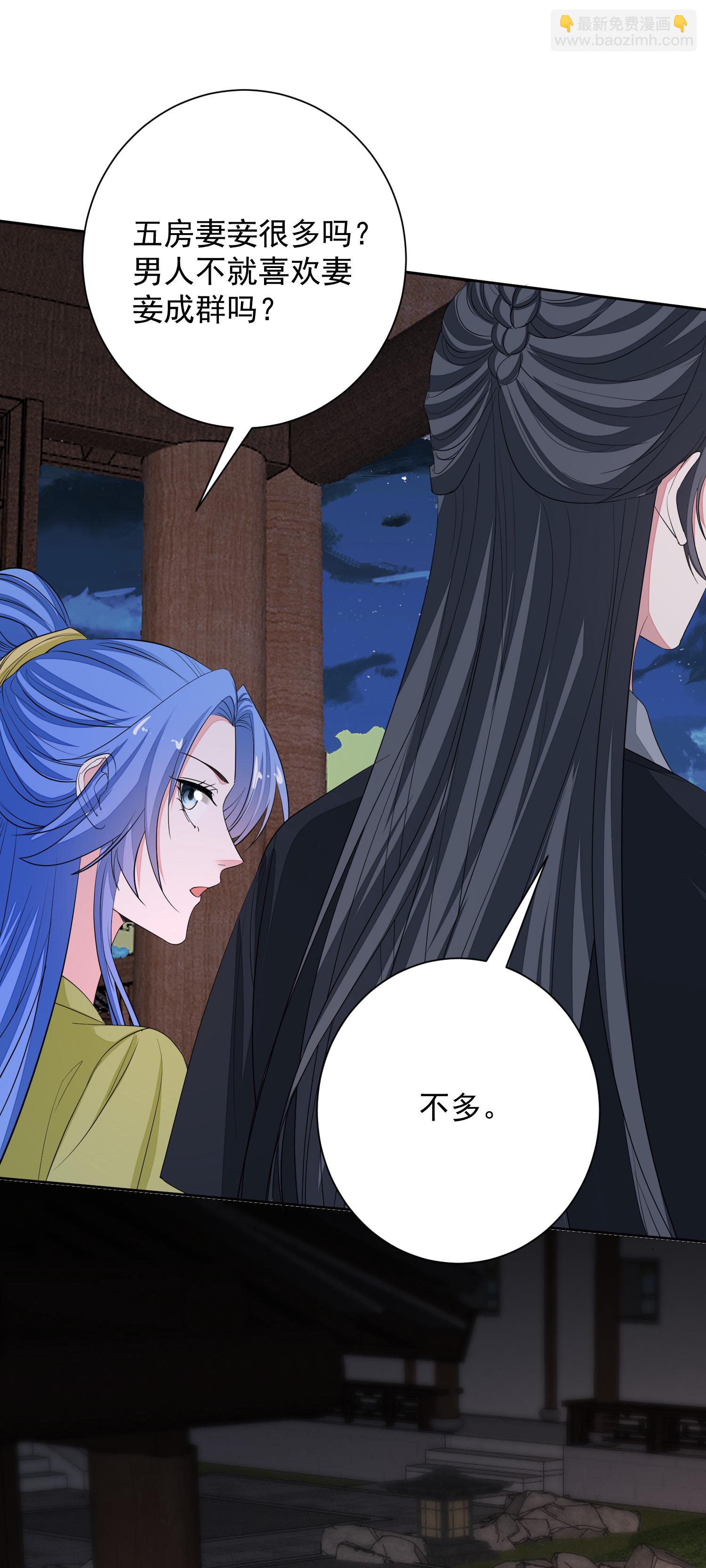 毒医嫡女 - 第377话 药渣也有药效 - 6