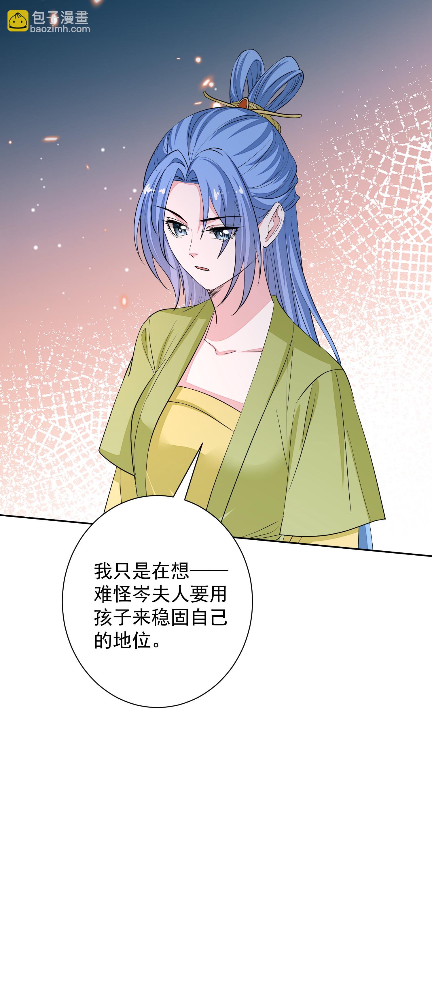 毒医嫡女 - 第377话 药渣也有药效 - 5