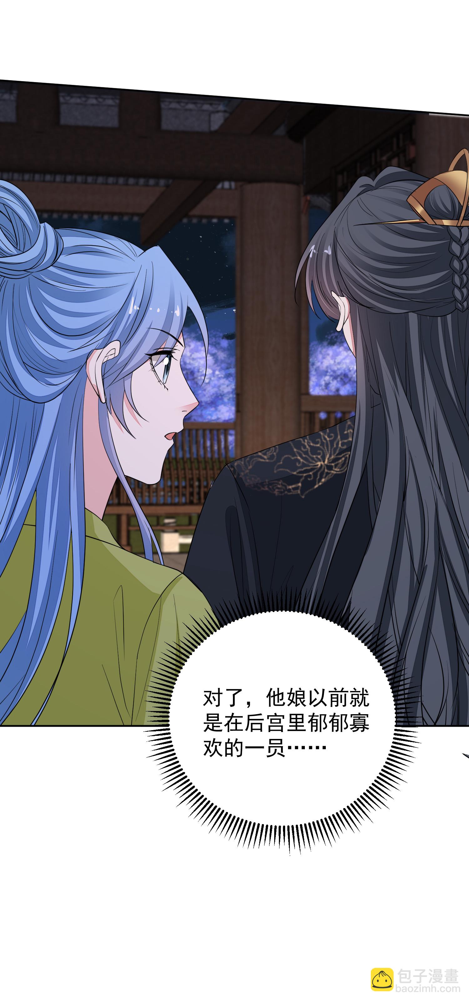 毒医嫡女 - 第377话 药渣也有药效 - 2
