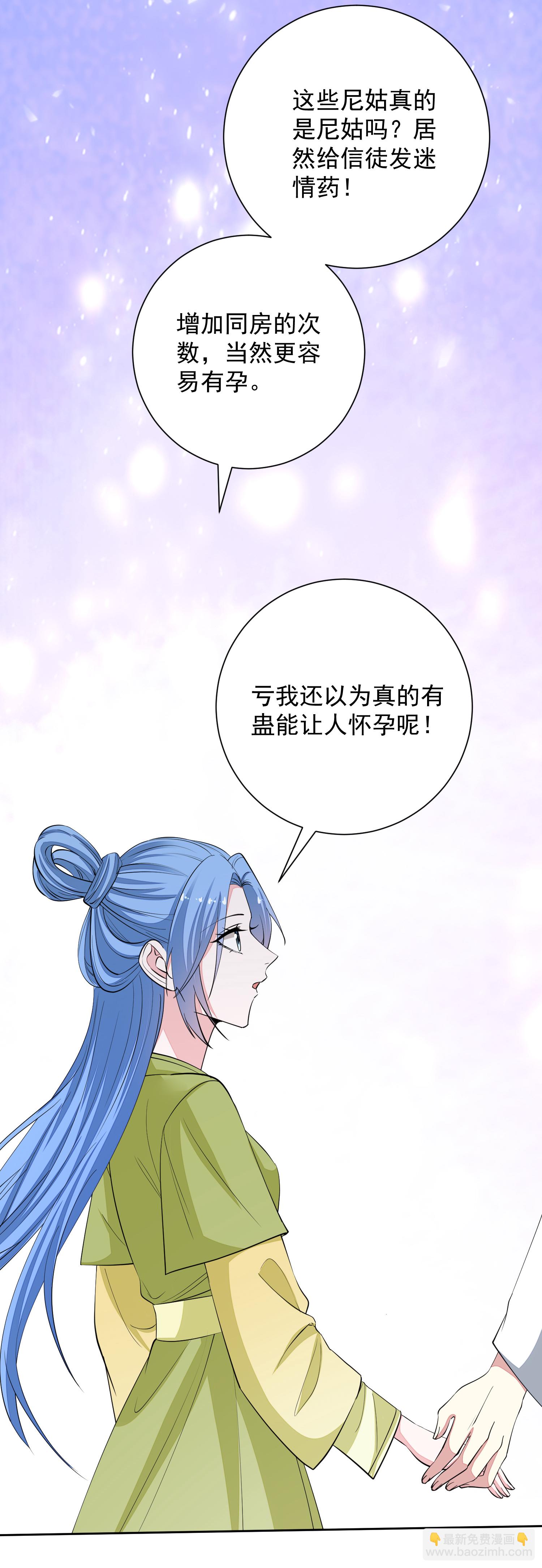 毒医嫡女 - 第377话 药渣也有药效 - 5