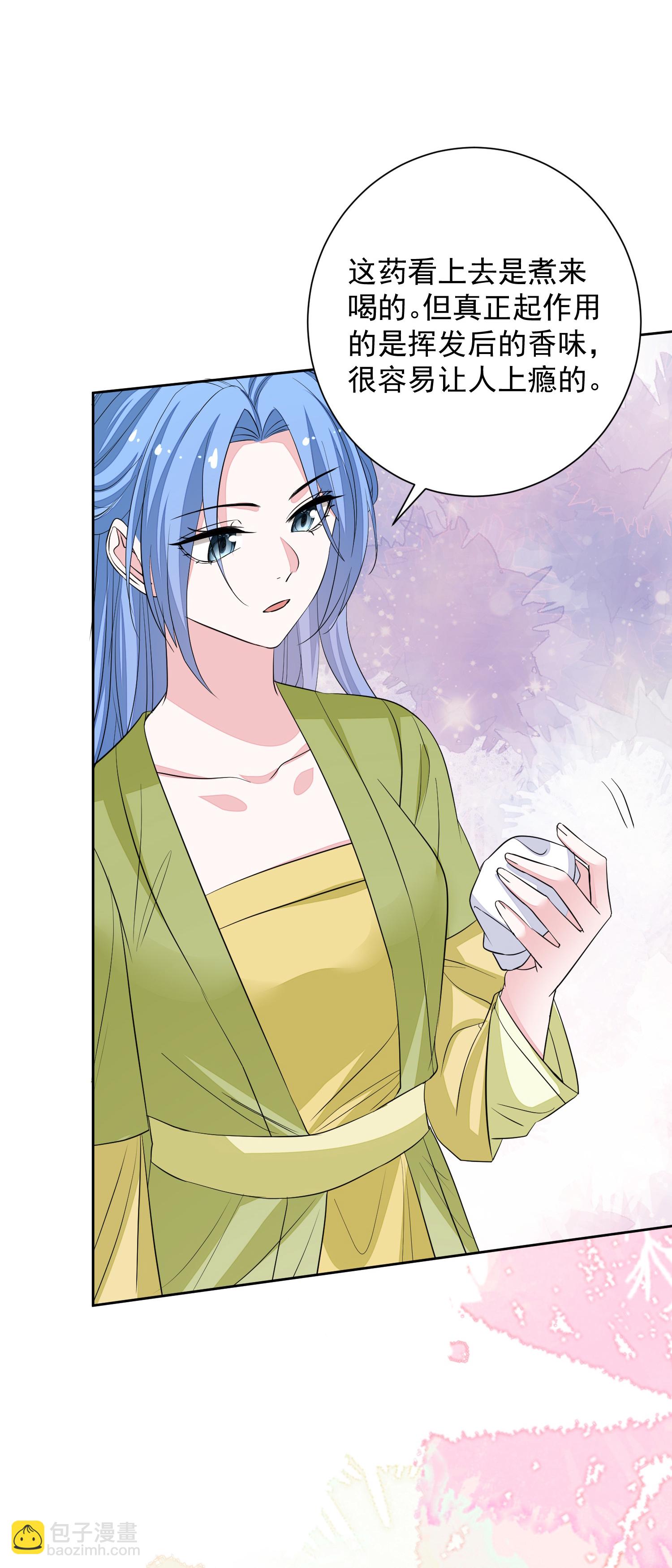毒医嫡女 - 第377话 药渣也有药效 - 1