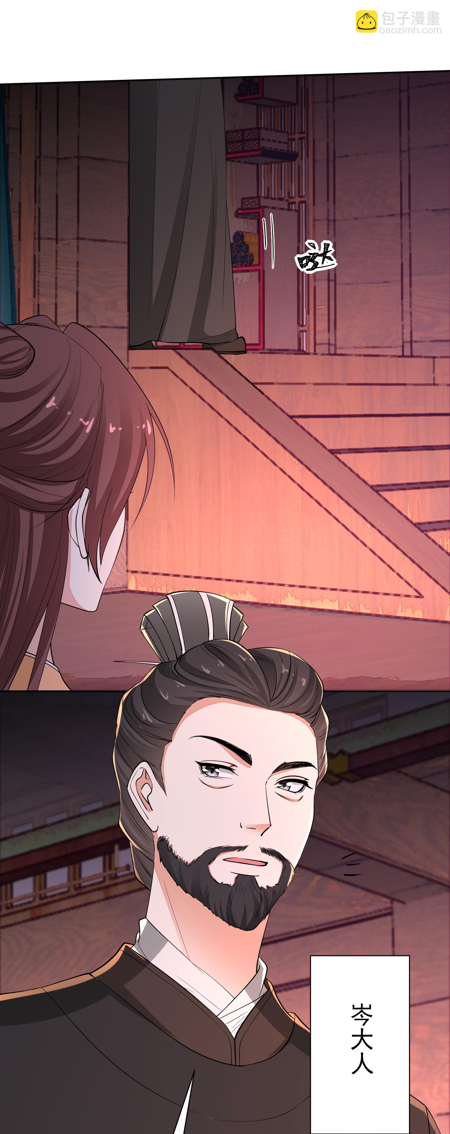 毒医嫡女 - 第377话 药渣也有药效 - 4