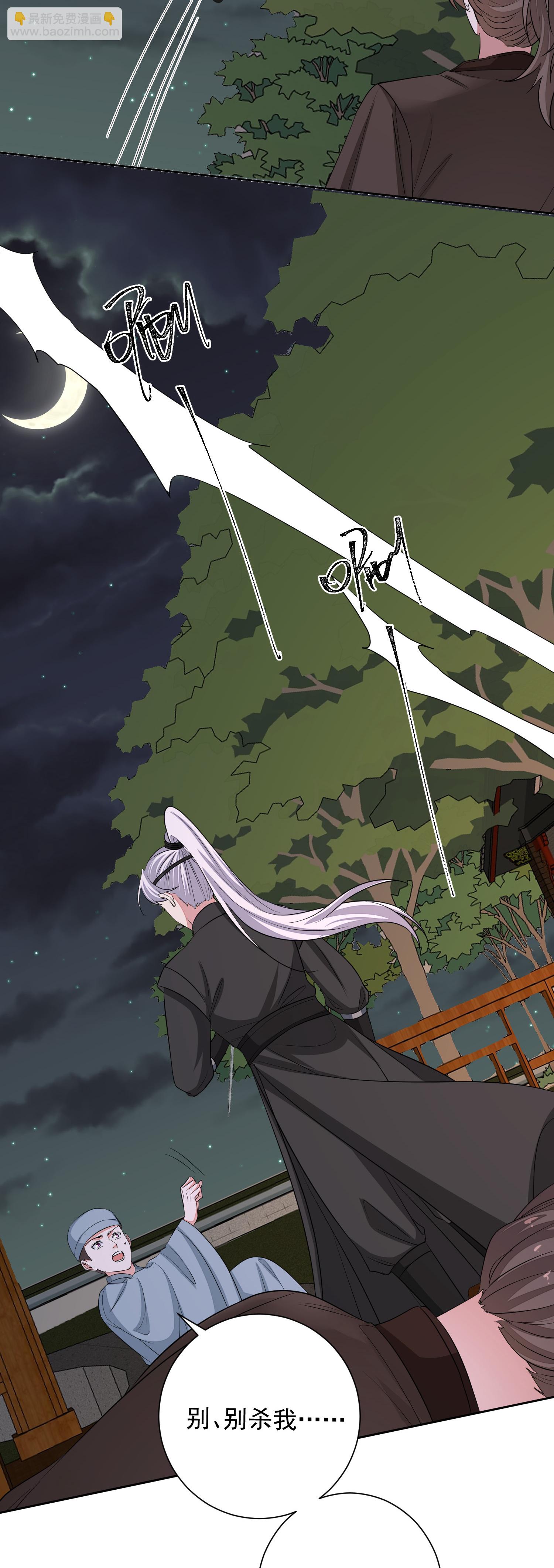 毒医嫡女 - 第381话 死而复生的玲珑郡主 - 7