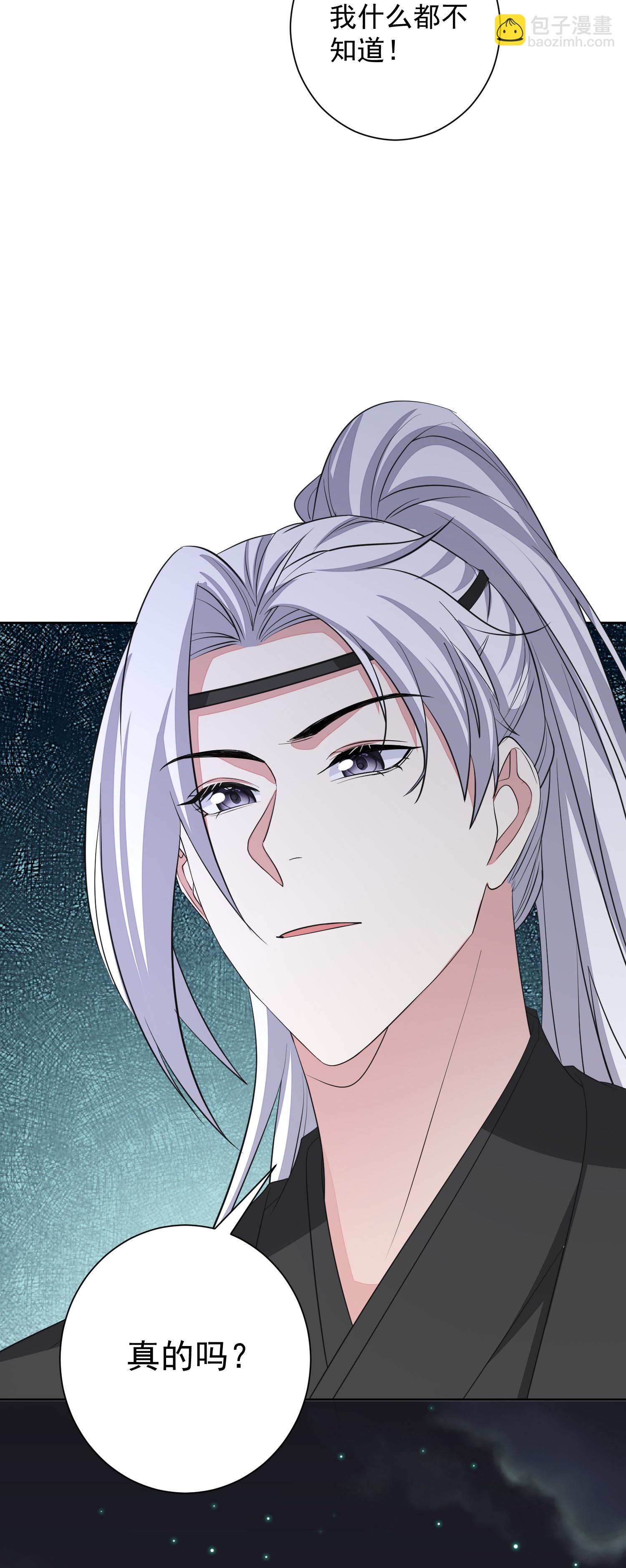 毒医嫡女 - 第381话 死而复生的玲珑郡主 - 1