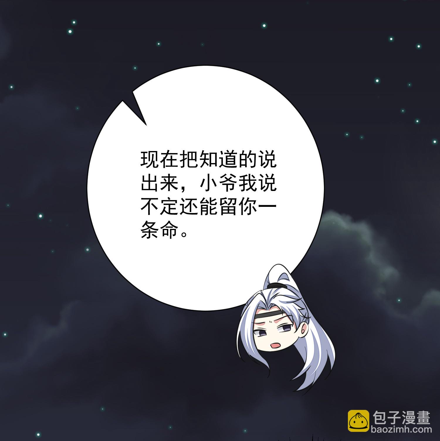 毒医嫡女 - 第381话 死而复生的玲珑郡主 - 2