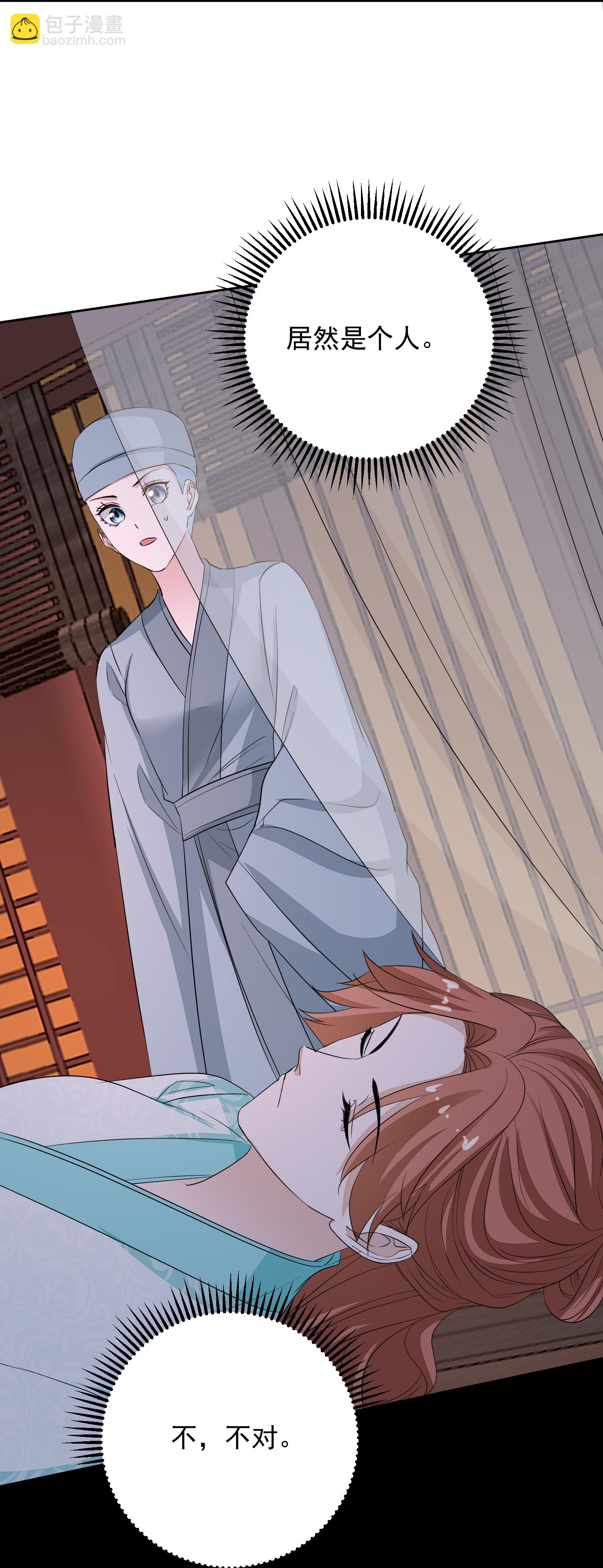 毒医嫡女 - 第381话 死而复生的玲珑郡主 - 4