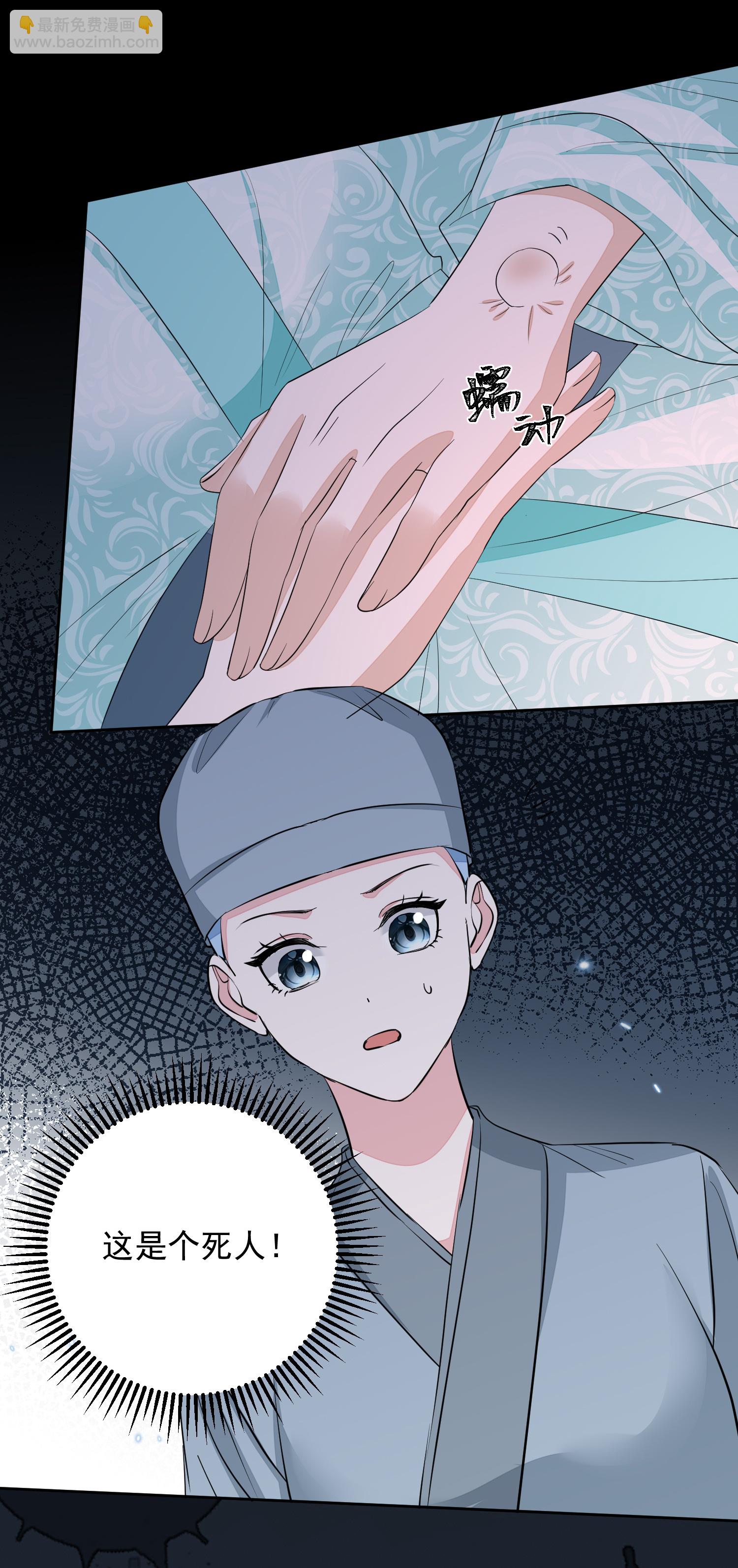 毒医嫡女 - 第381话 死而复生的玲珑郡主 - 5