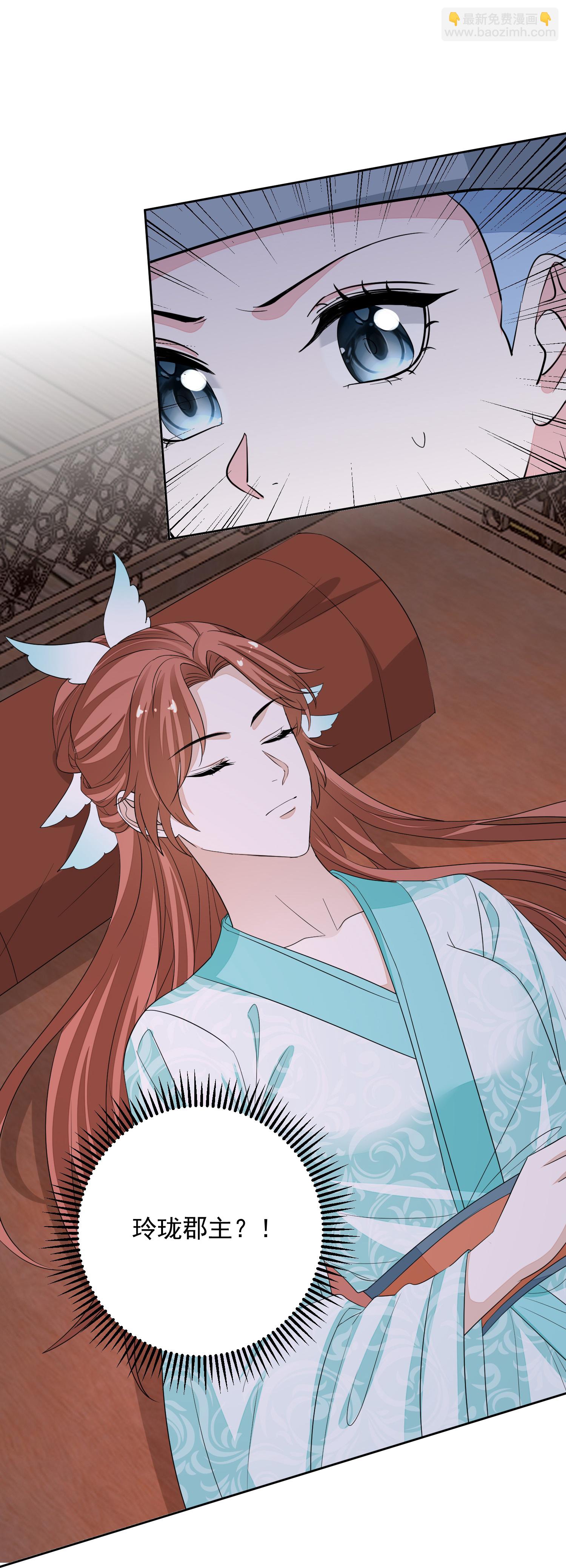 毒医嫡女 - 第381话 死而复生的玲珑郡主 - 2