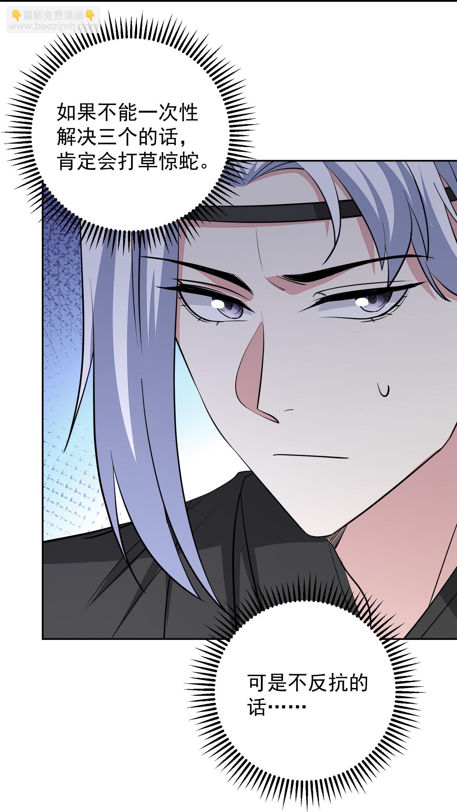 毒医嫡女 - 第381话 死而复生的玲珑郡主 - 4