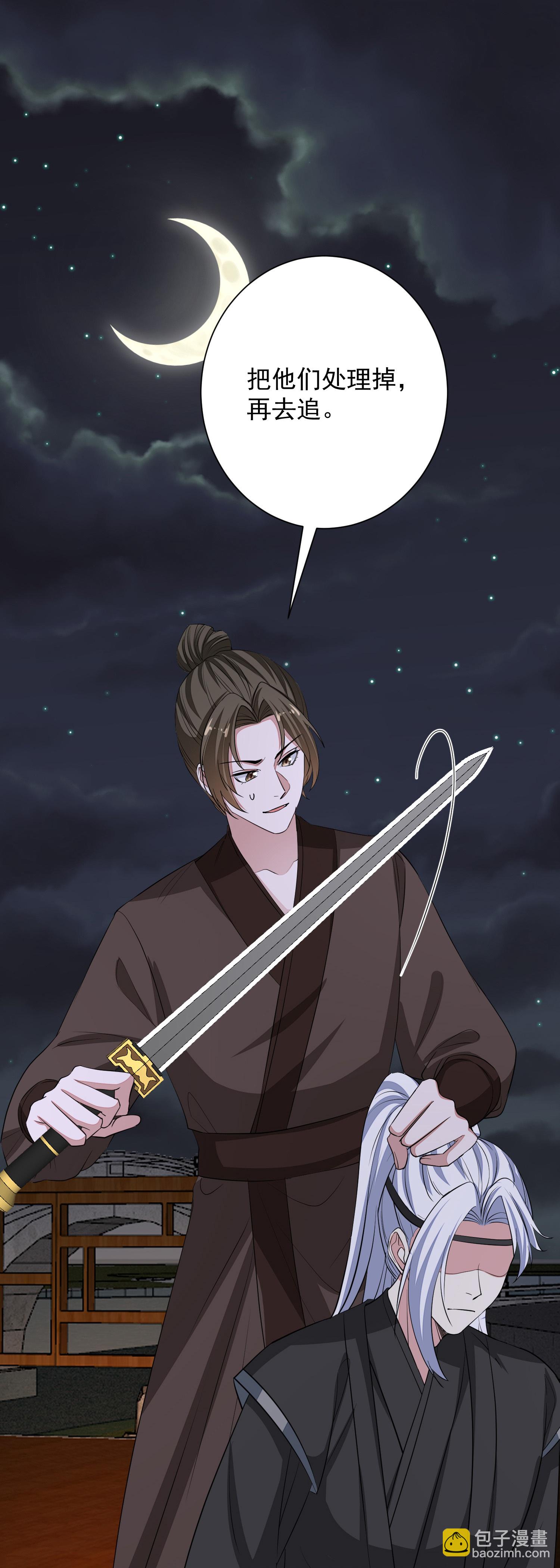 毒医嫡女 - 第381话 死而复生的玲珑郡主 - 2