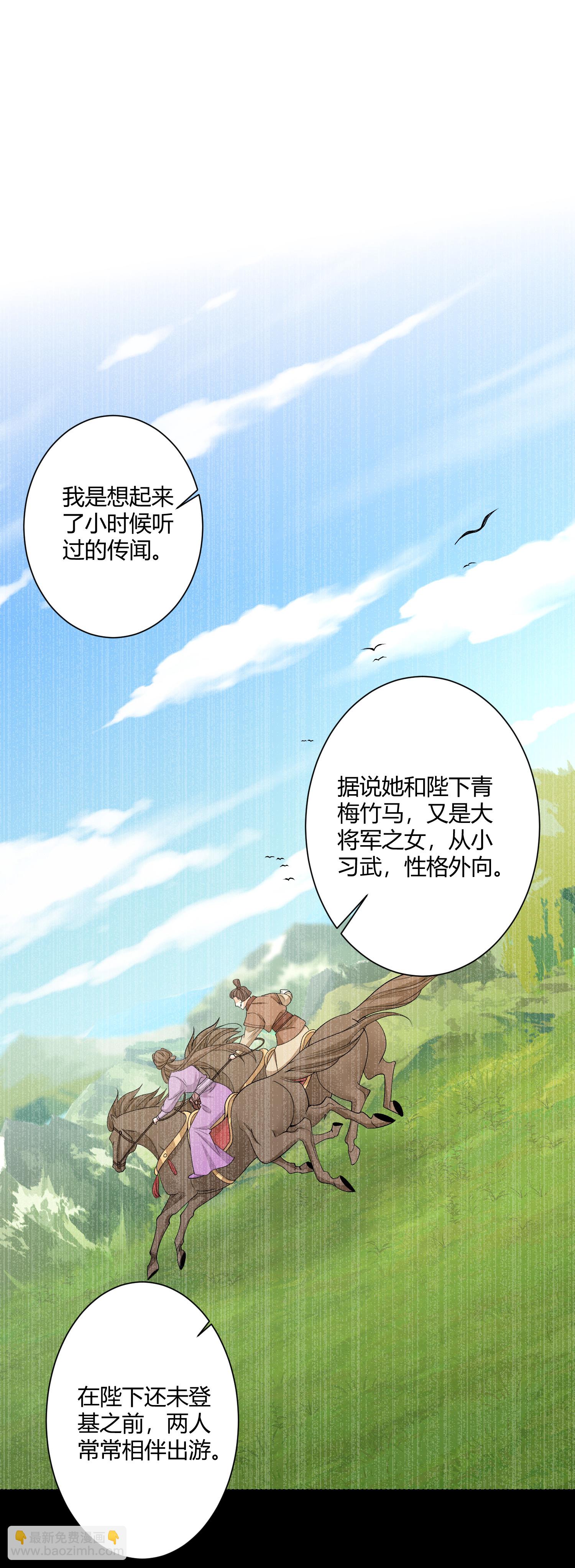 毒醫嫡女 - 第385話 捉弄夫君的下場 - 1