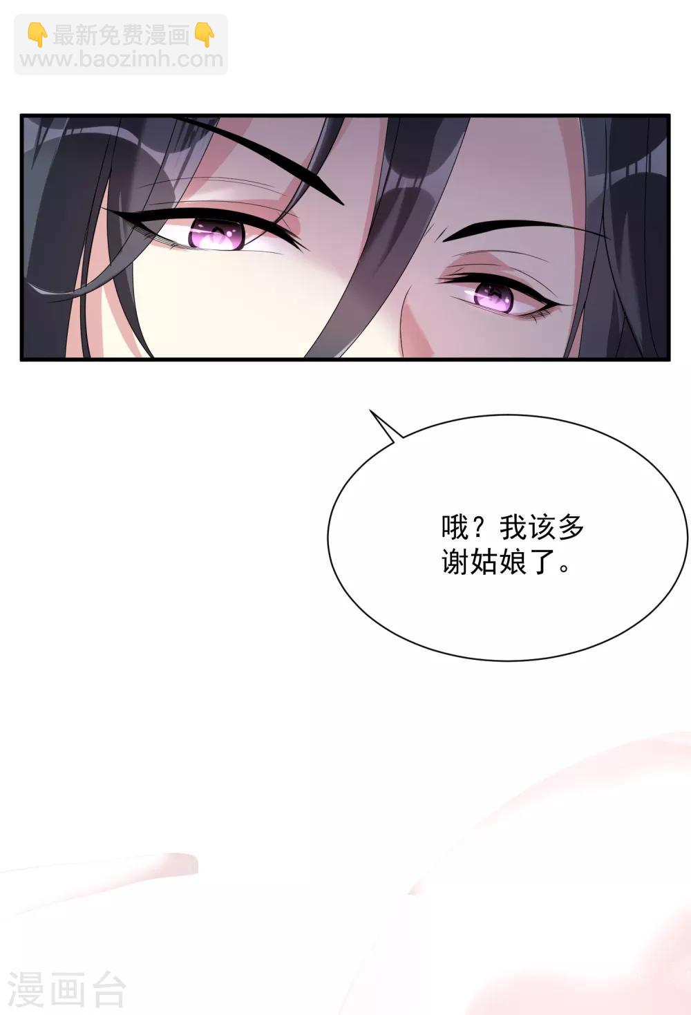 毒医嫡女 - 第4话 催欢之毒 - 5