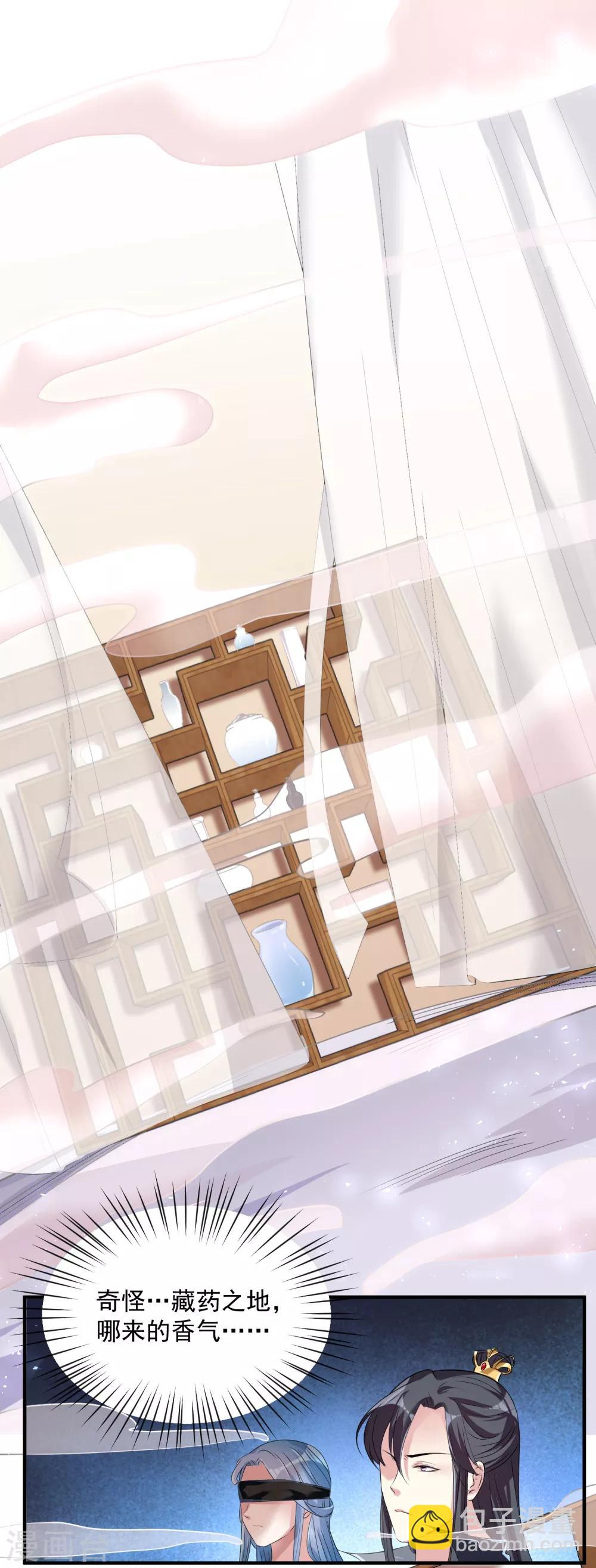 毒医嫡女 - 第4话 催欢之毒 - 1