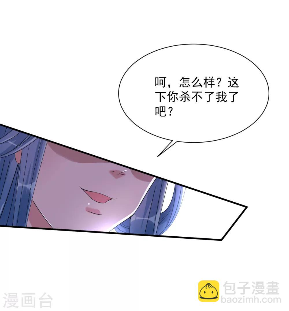 毒医嫡女 - 第4话 催欢之毒 - 5