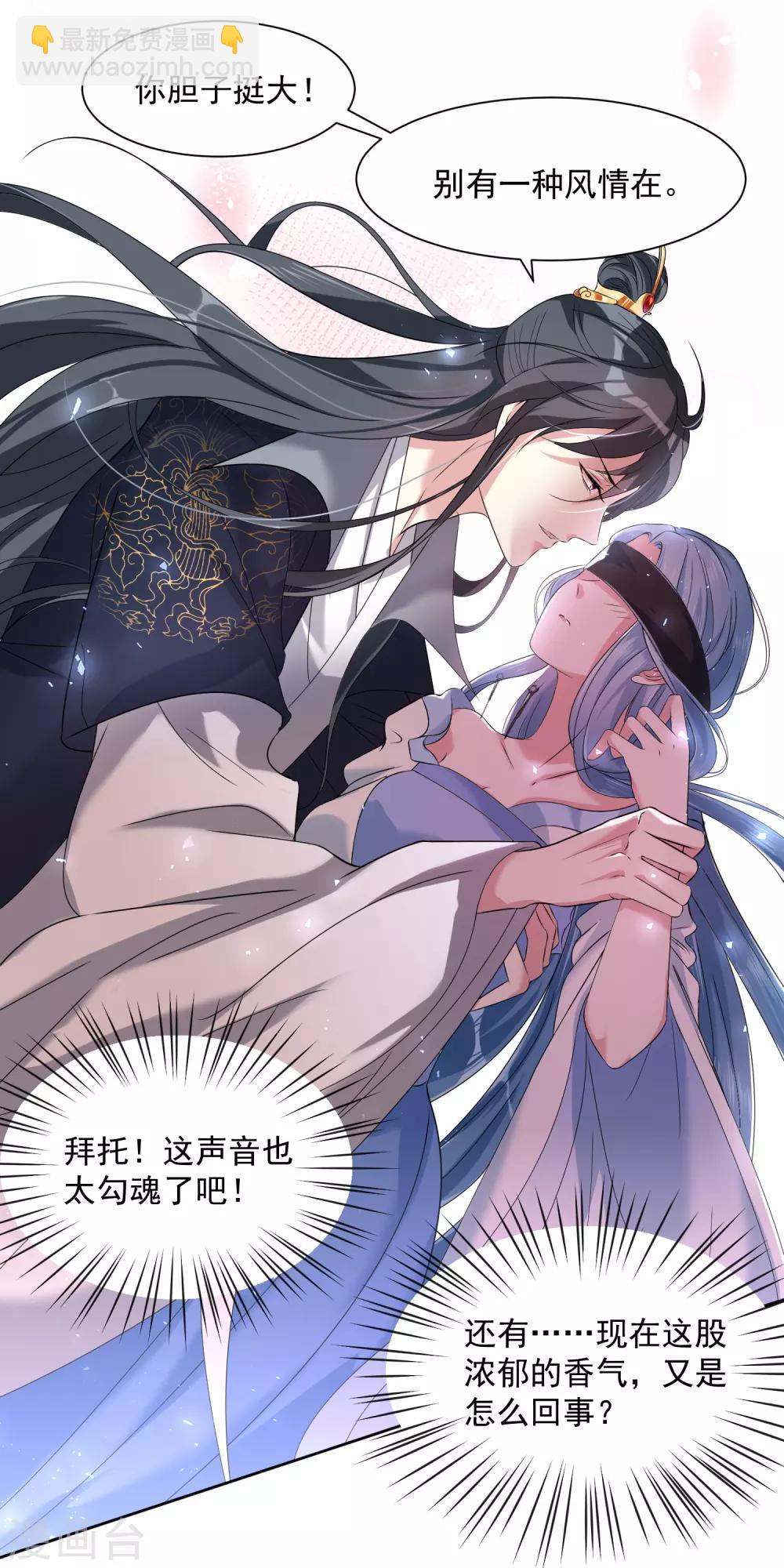毒医嫡女 - 第4话 催欢之毒 - 3