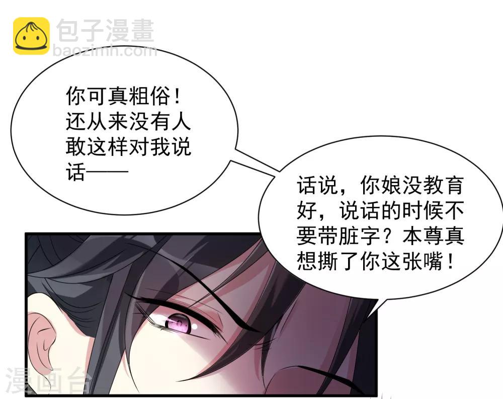 毒医嫡女 - 第4话 催欢之毒 - 1