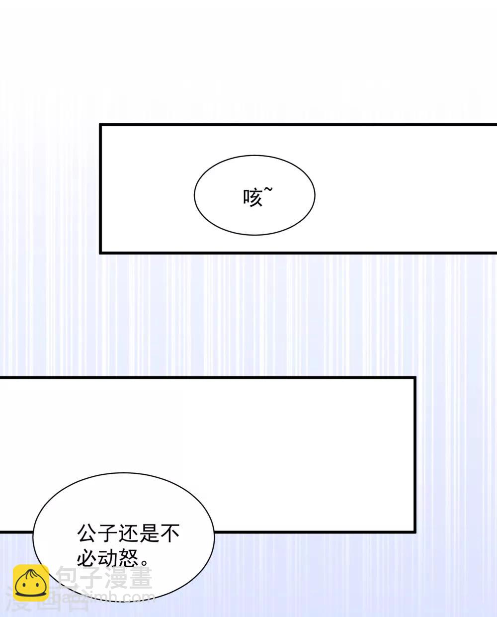 毒医嫡女 - 第4话 催欢之毒 - 3