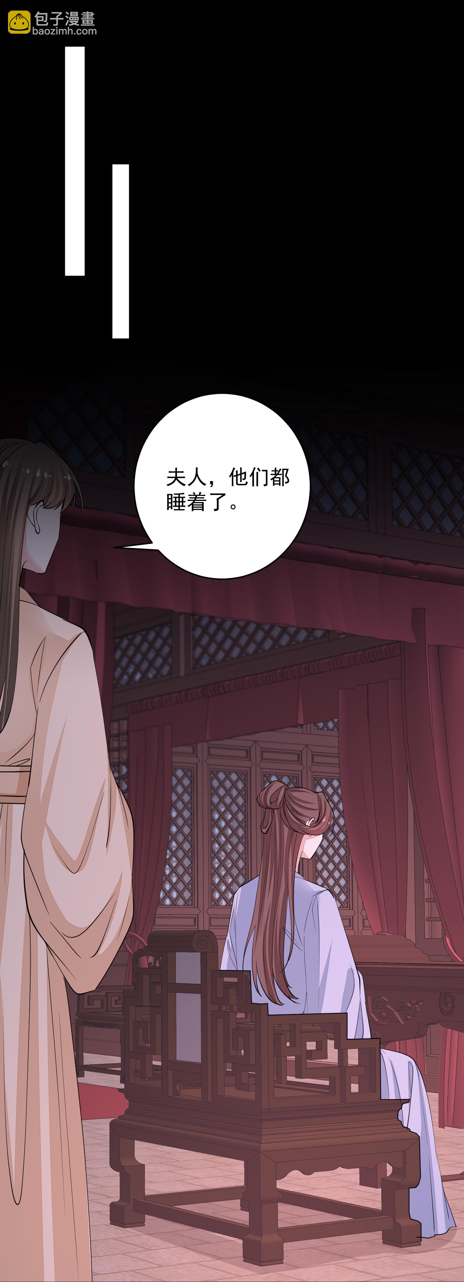 毒医嫡女 - 第389话 赢了换我当“夫君” - 5