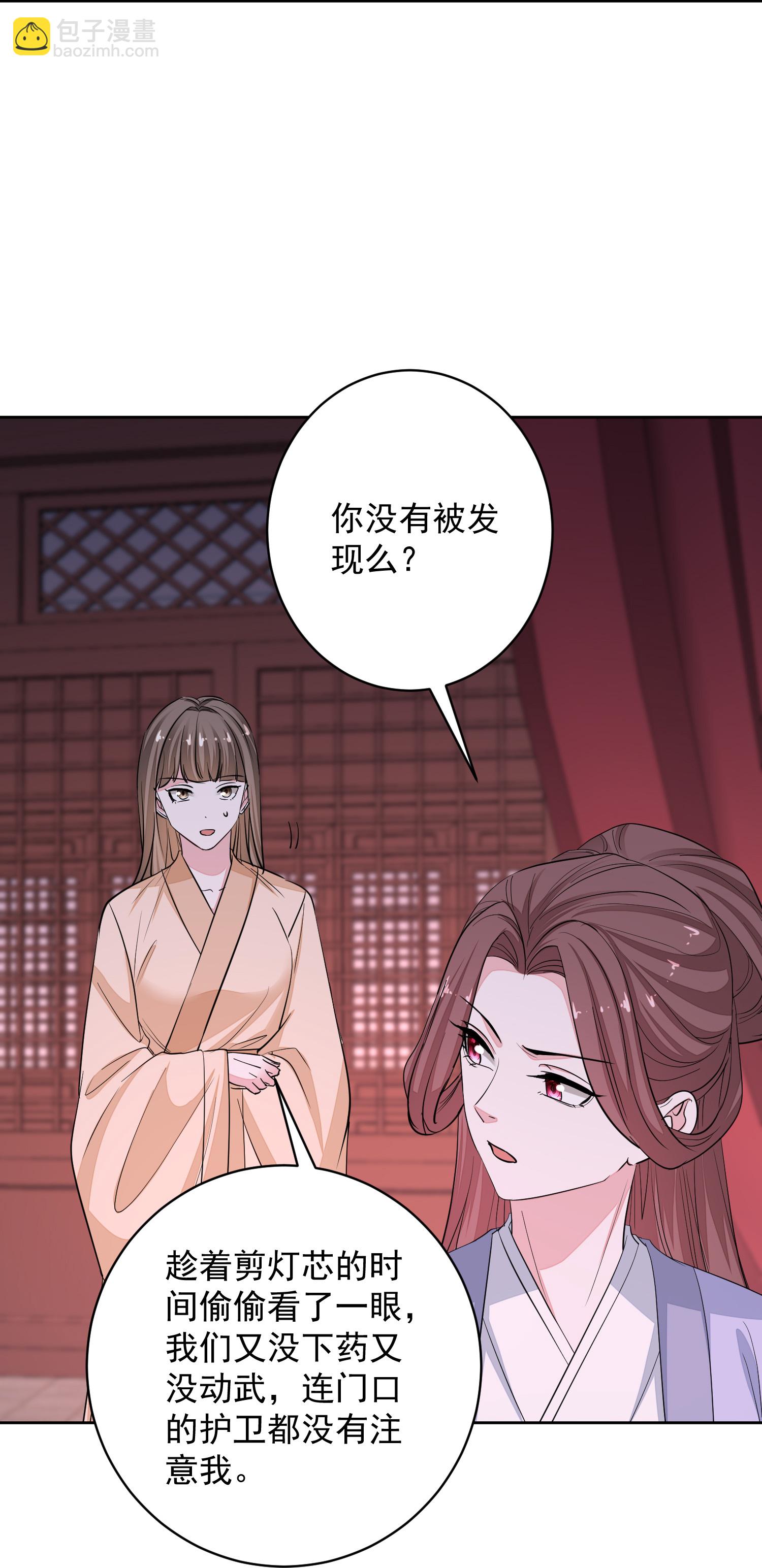 毒医嫡女 - 第389话 赢了换我当“夫君” - 6