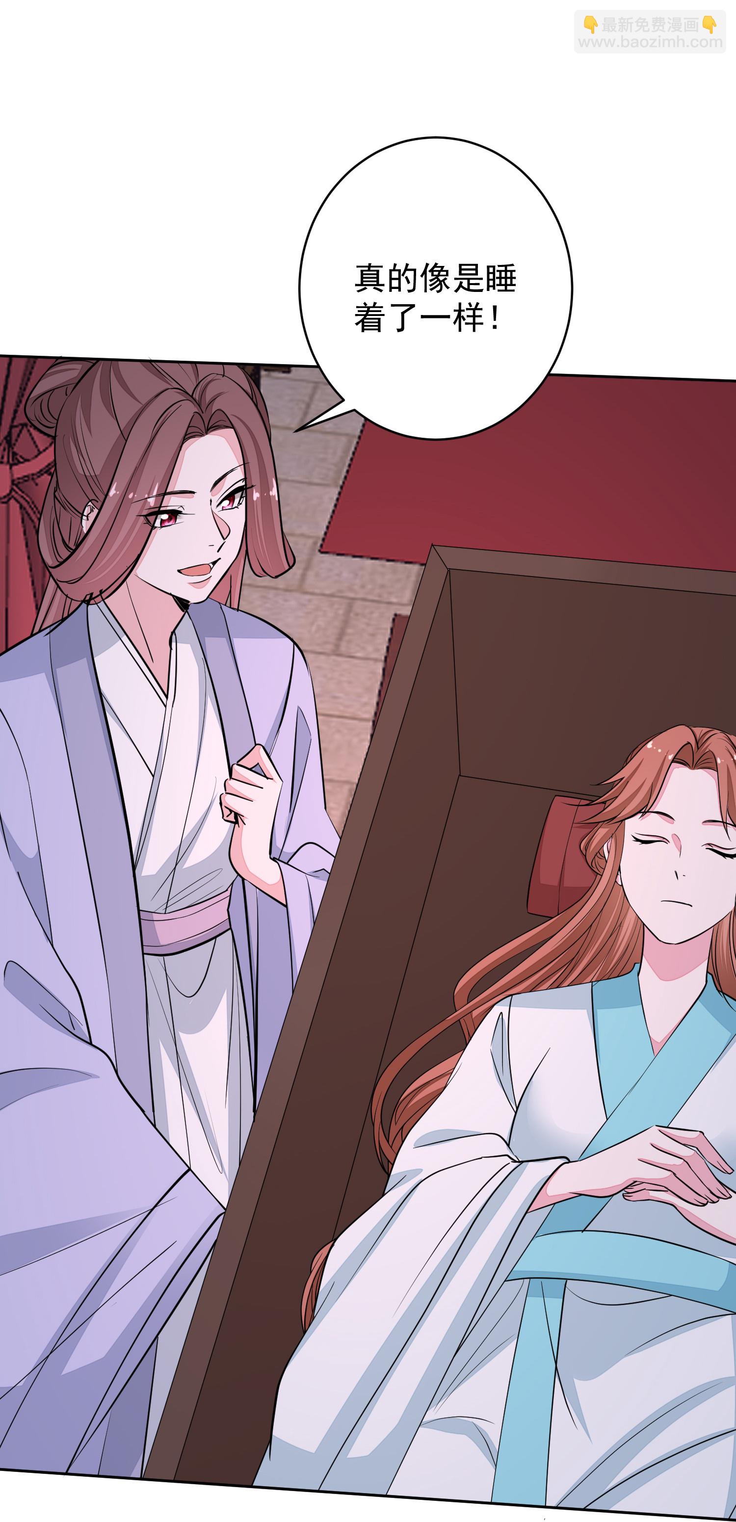 毒医嫡女 - 第389话 赢了换我当“夫君” - 4