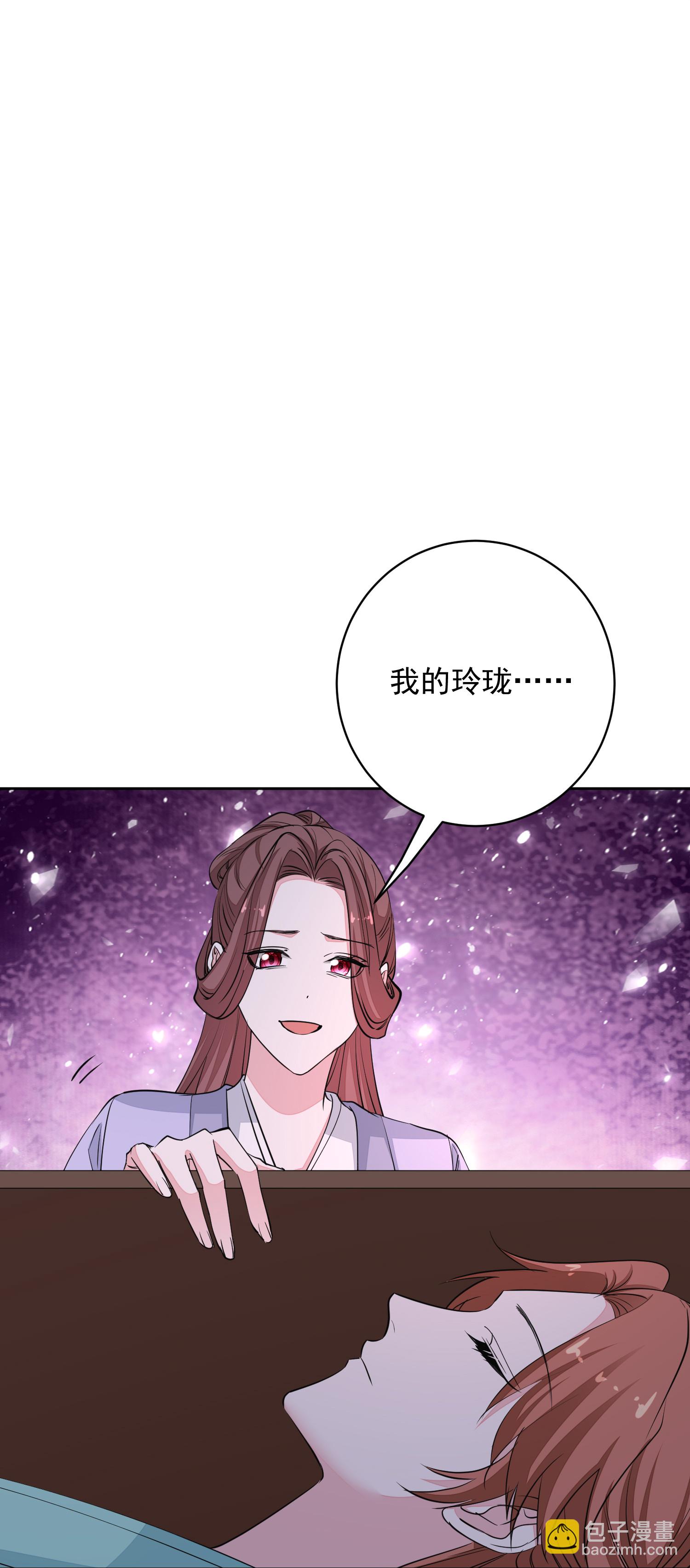 毒醫嫡女 - 第389話 贏了換我當“夫君” - 5