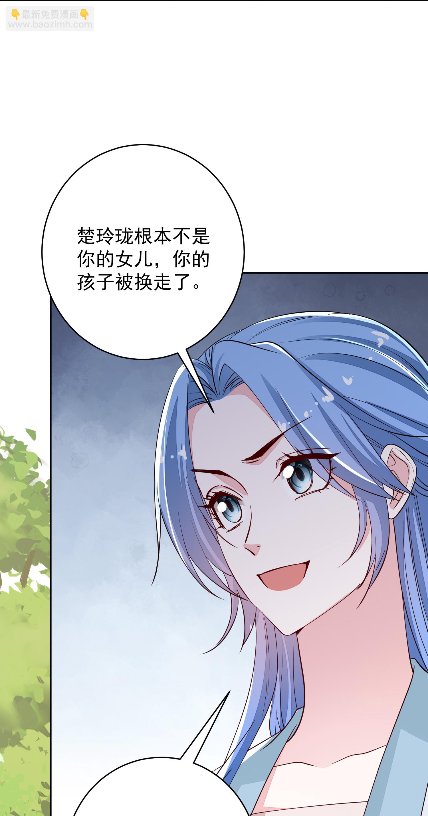 毒医嫡女 - 第391话 跳崖殉情 - 2
