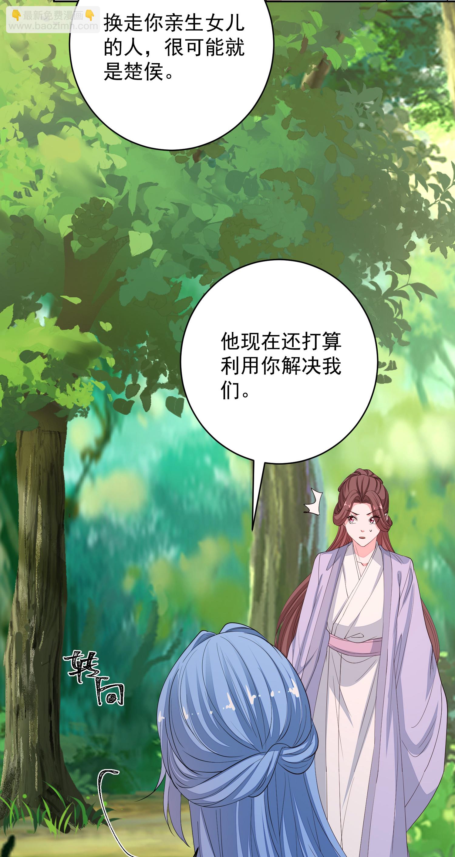 毒医嫡女 - 第391话 跳崖殉情 - 3