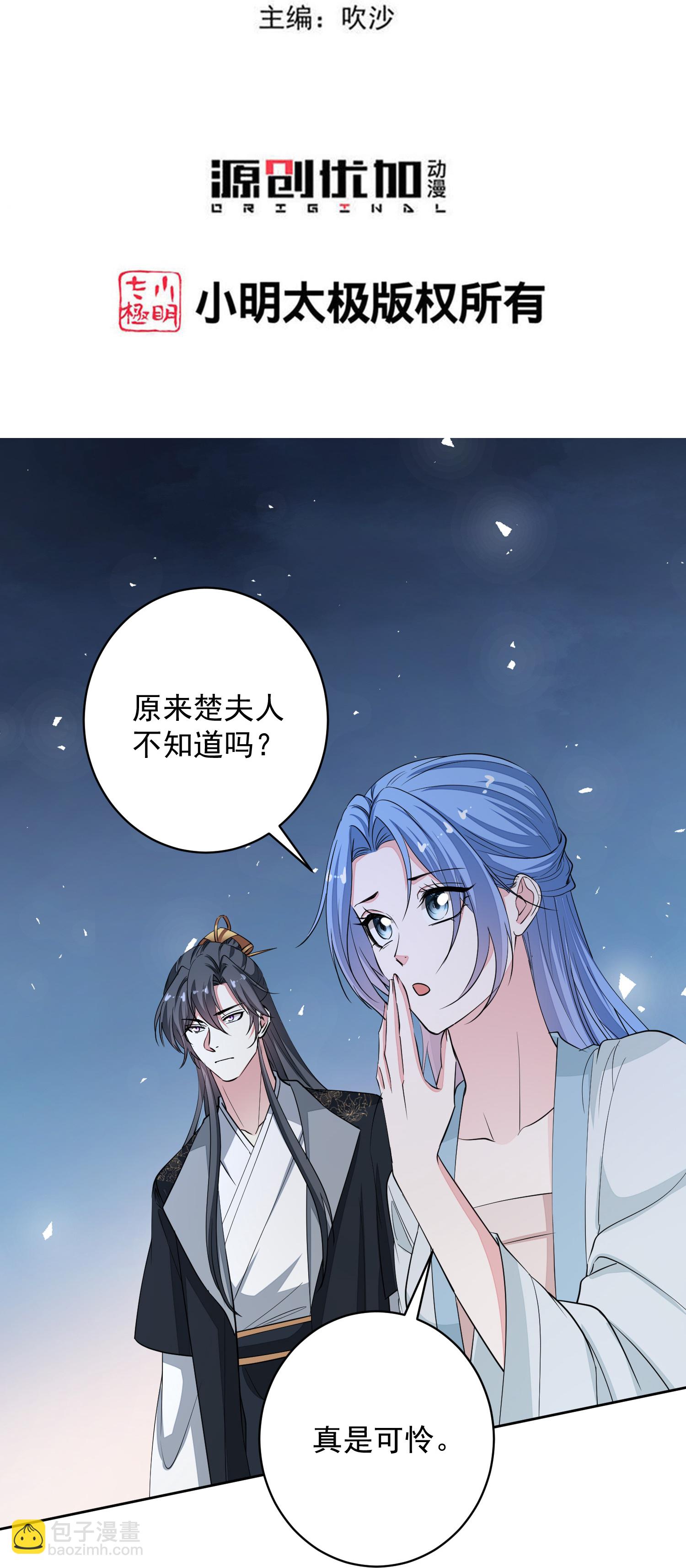 毒医嫡女 - 第391话 跳崖殉情 - 3