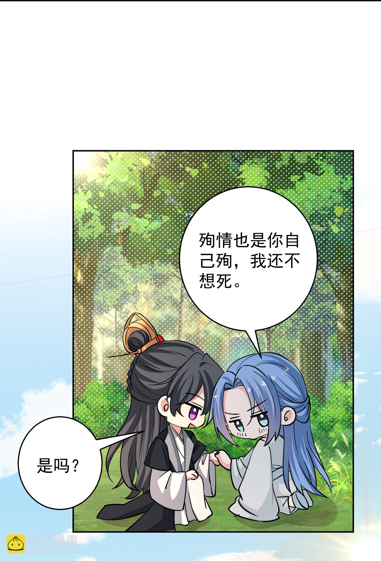 毒医嫡女 - 第391话 跳崖殉情 - 6