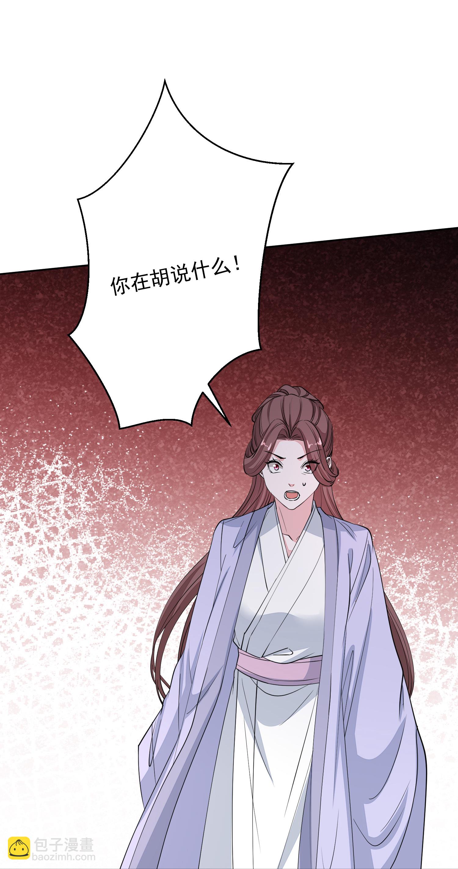毒医嫡女 - 第391话 跳崖殉情 - 4