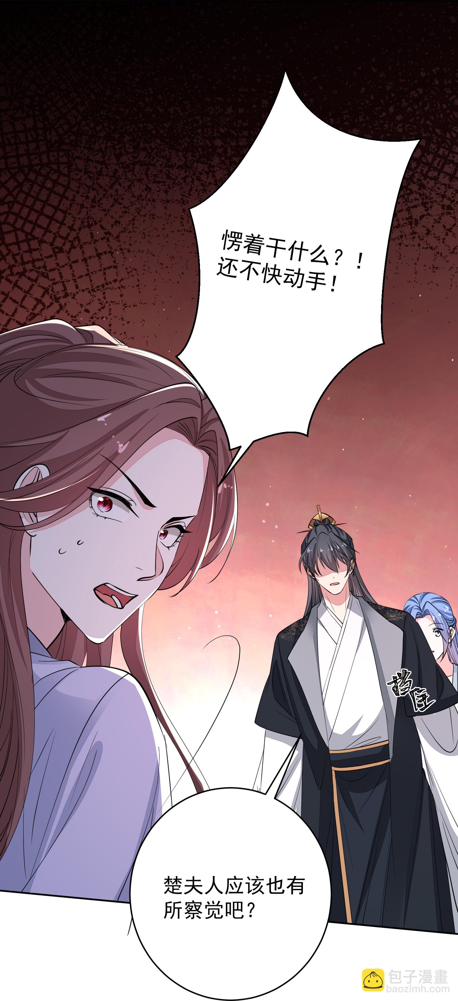 毒医嫡女 - 第391话 跳崖殉情 - 5