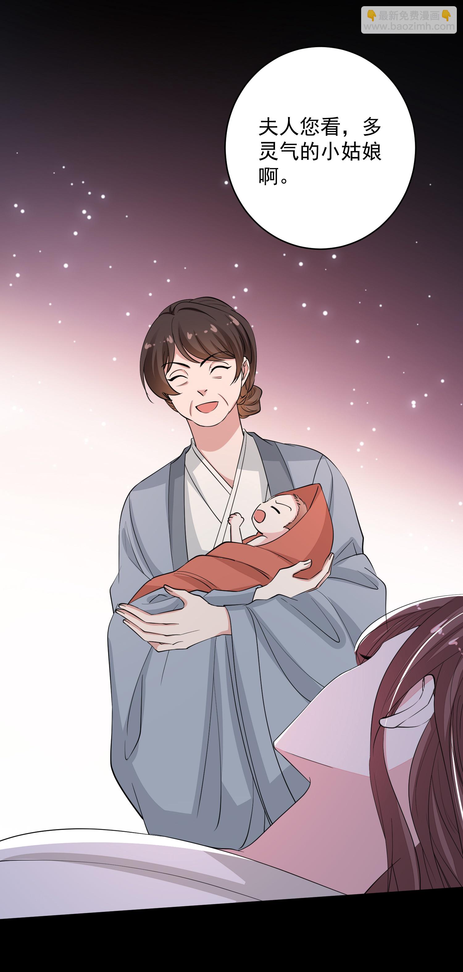 毒医嫡女 - 第391话 跳崖殉情 - 3