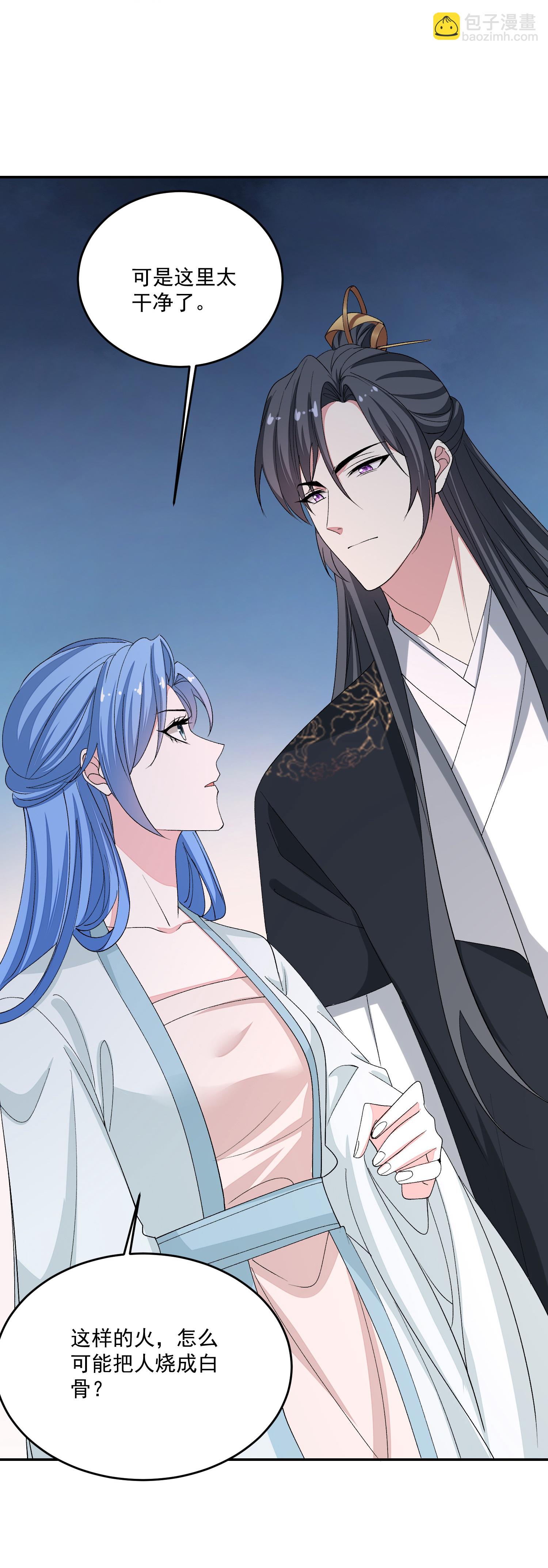 毒医嫡女 - 第397话 咬别的地方 - 5
