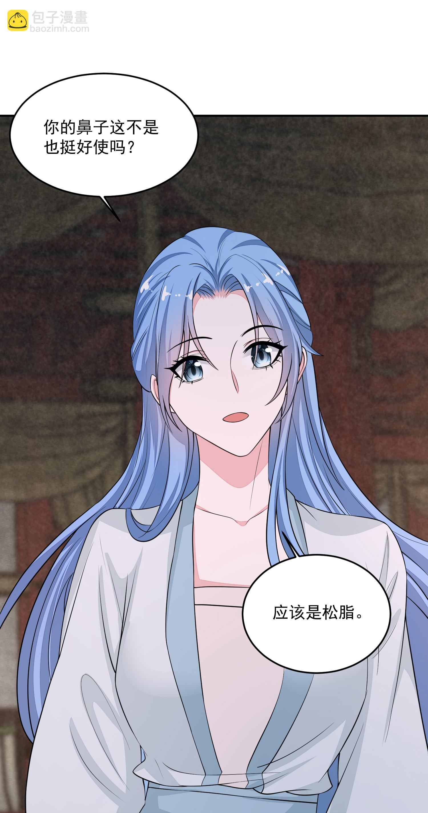 毒医嫡女 - 第397话 咬别的地方 - 2