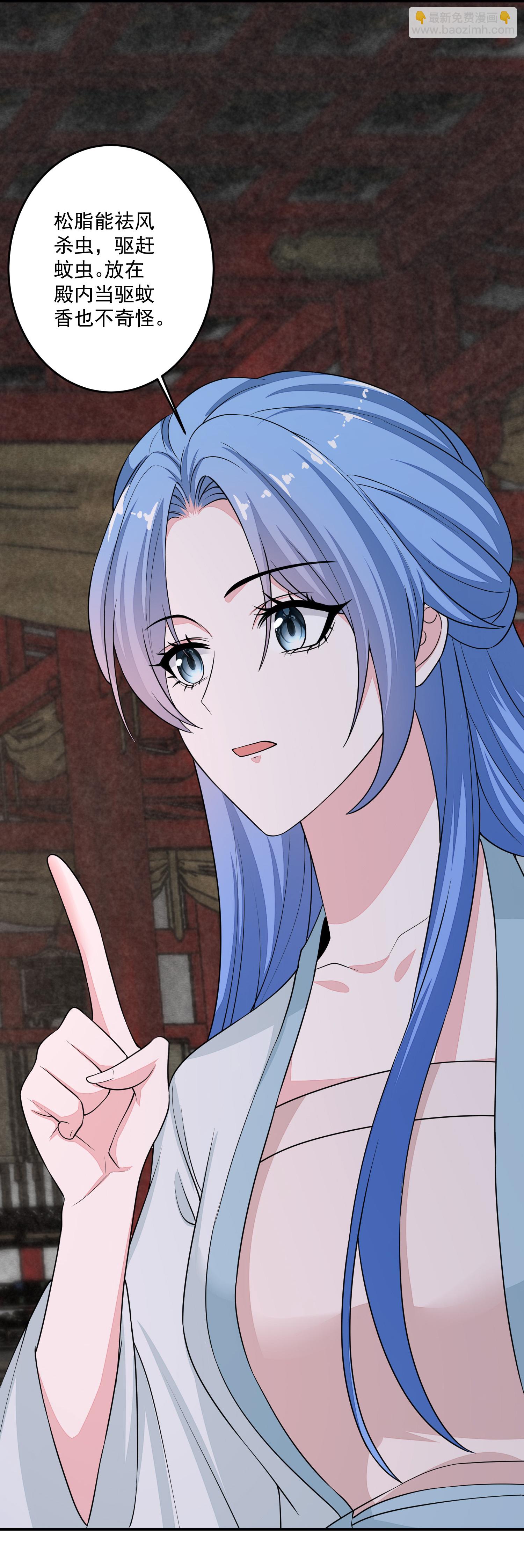 毒医嫡女 - 第397话 咬别的地方 - 3