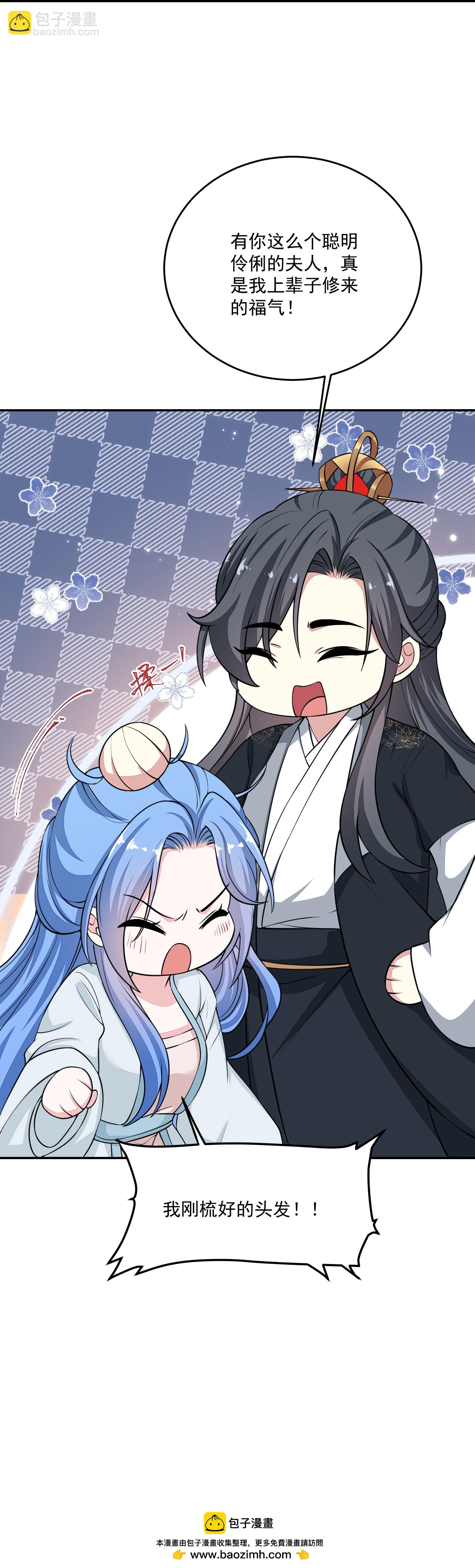 毒医嫡女 - 第397话 咬别的地方 - 5