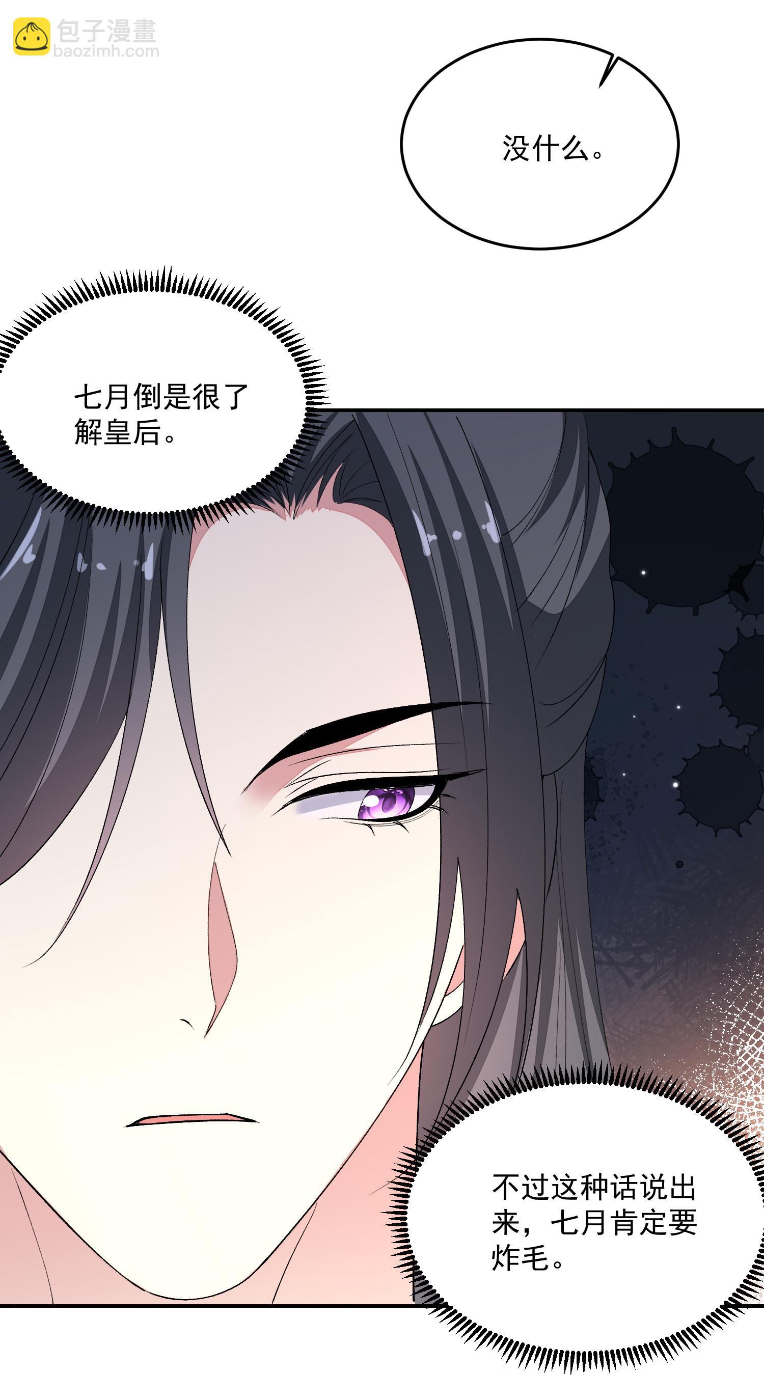 毒医嫡女 - 第399话 凶手是皇后？！ - 1