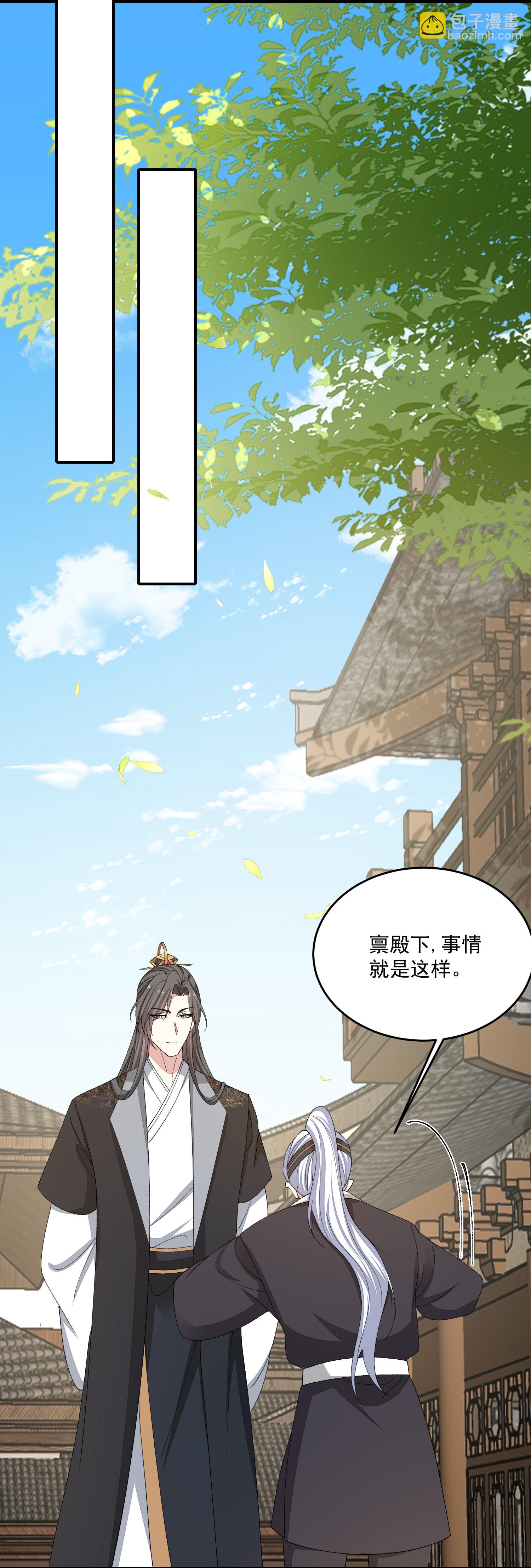 毒医嫡女 - 第403话 失败的伪装 - 5