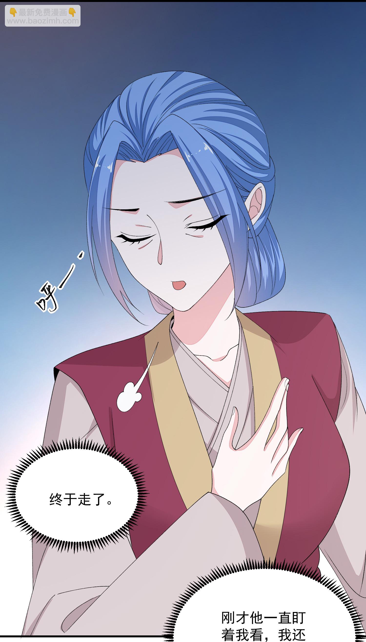 毒医嫡女 - 第403话 失败的伪装 - 6