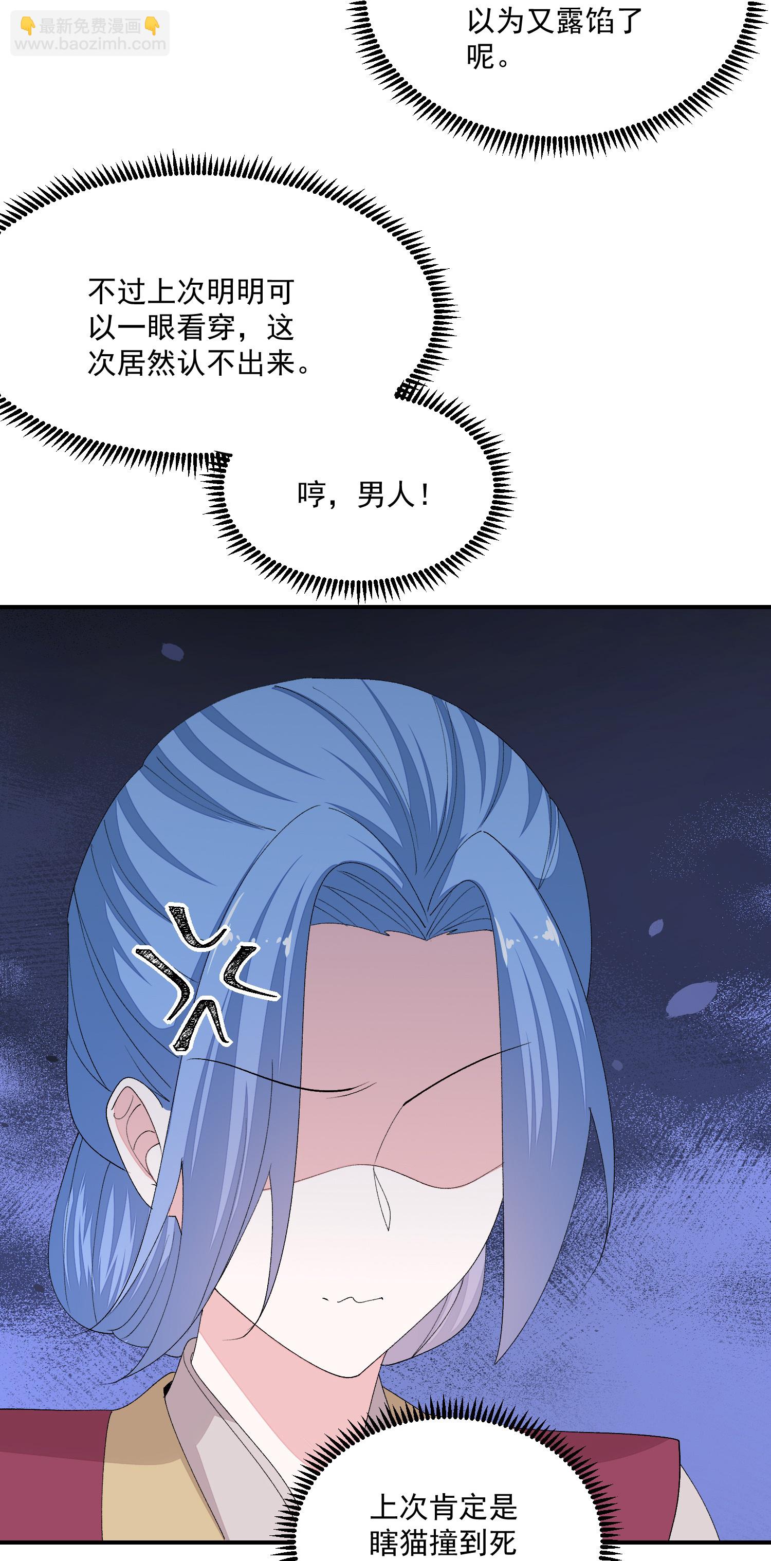 毒医嫡女 - 第403话 失败的伪装 - 1