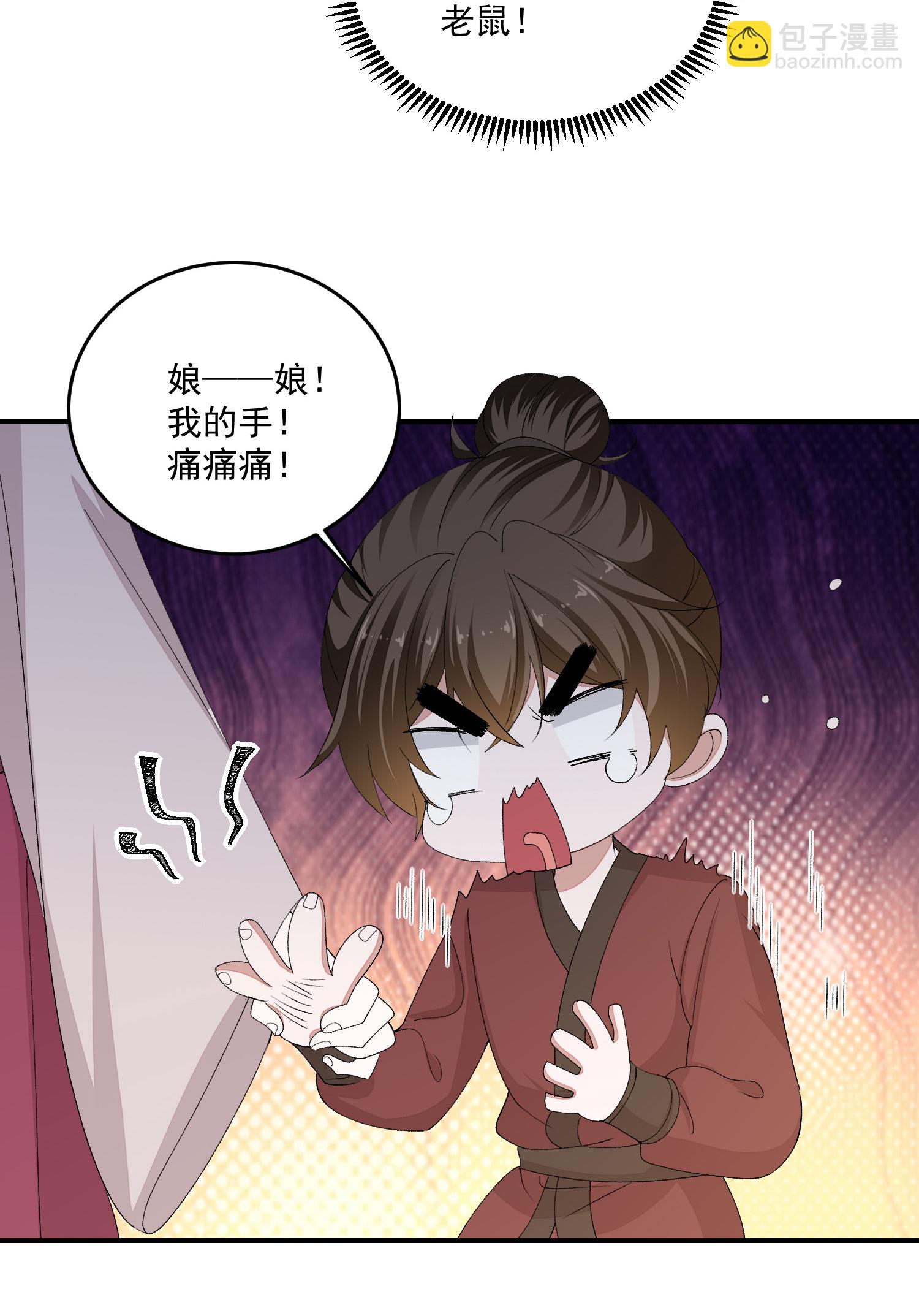 毒医嫡女 - 第403话 失败的伪装 - 2