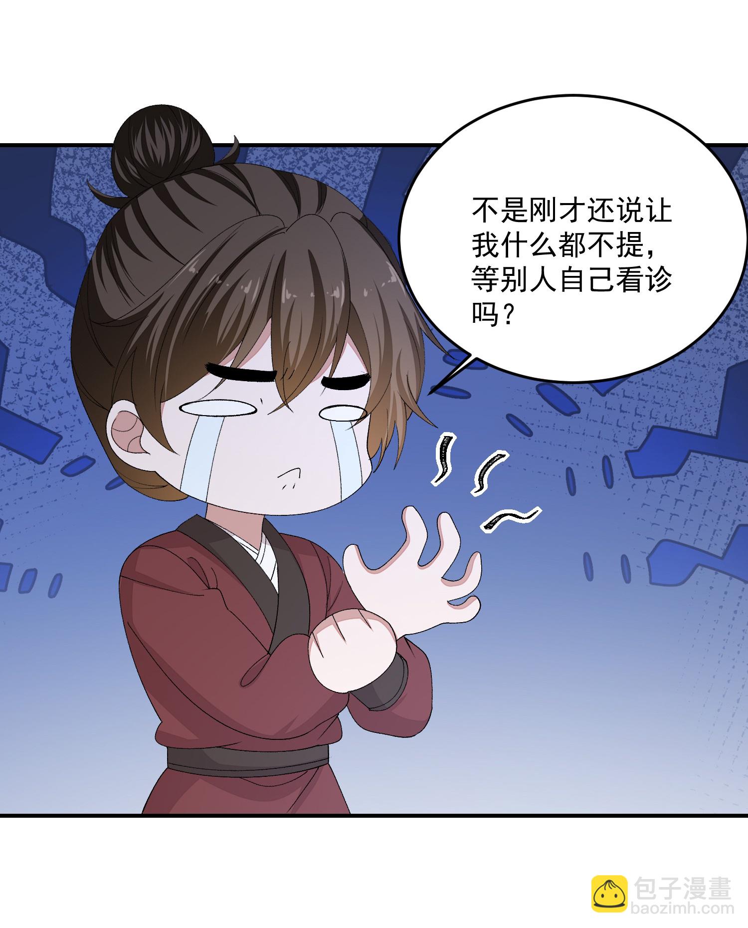 毒医嫡女 - 第403话 失败的伪装 - 4