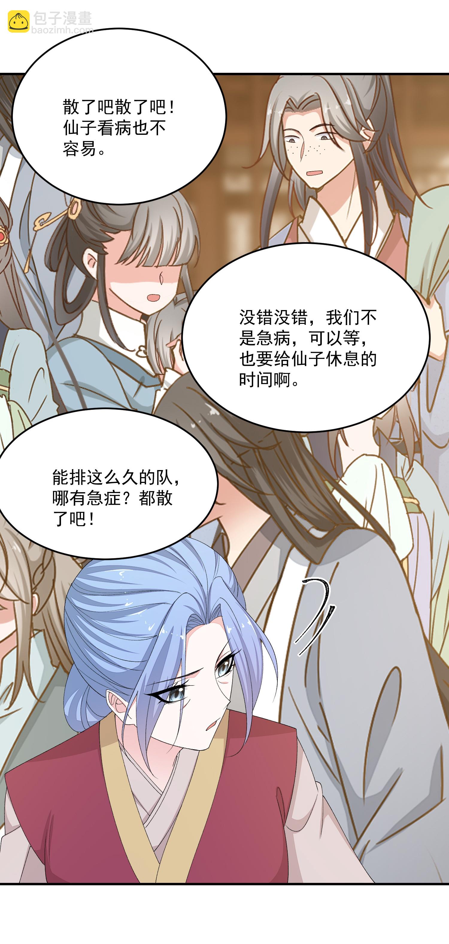 毒医嫡女 - 第403话 失败的伪装 - 1